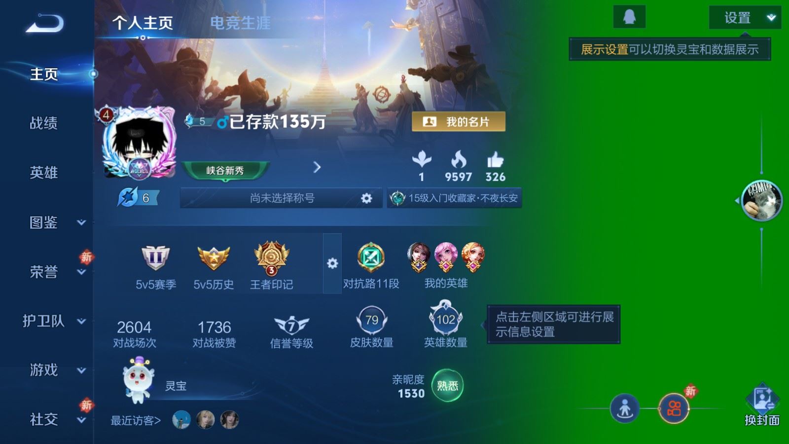 王者荣耀账号安卓QQ102英雄-79皮肤-79皮肤3传说14史诗25限定- 3145紫星币 
【传说】 逐花归海 幻光神