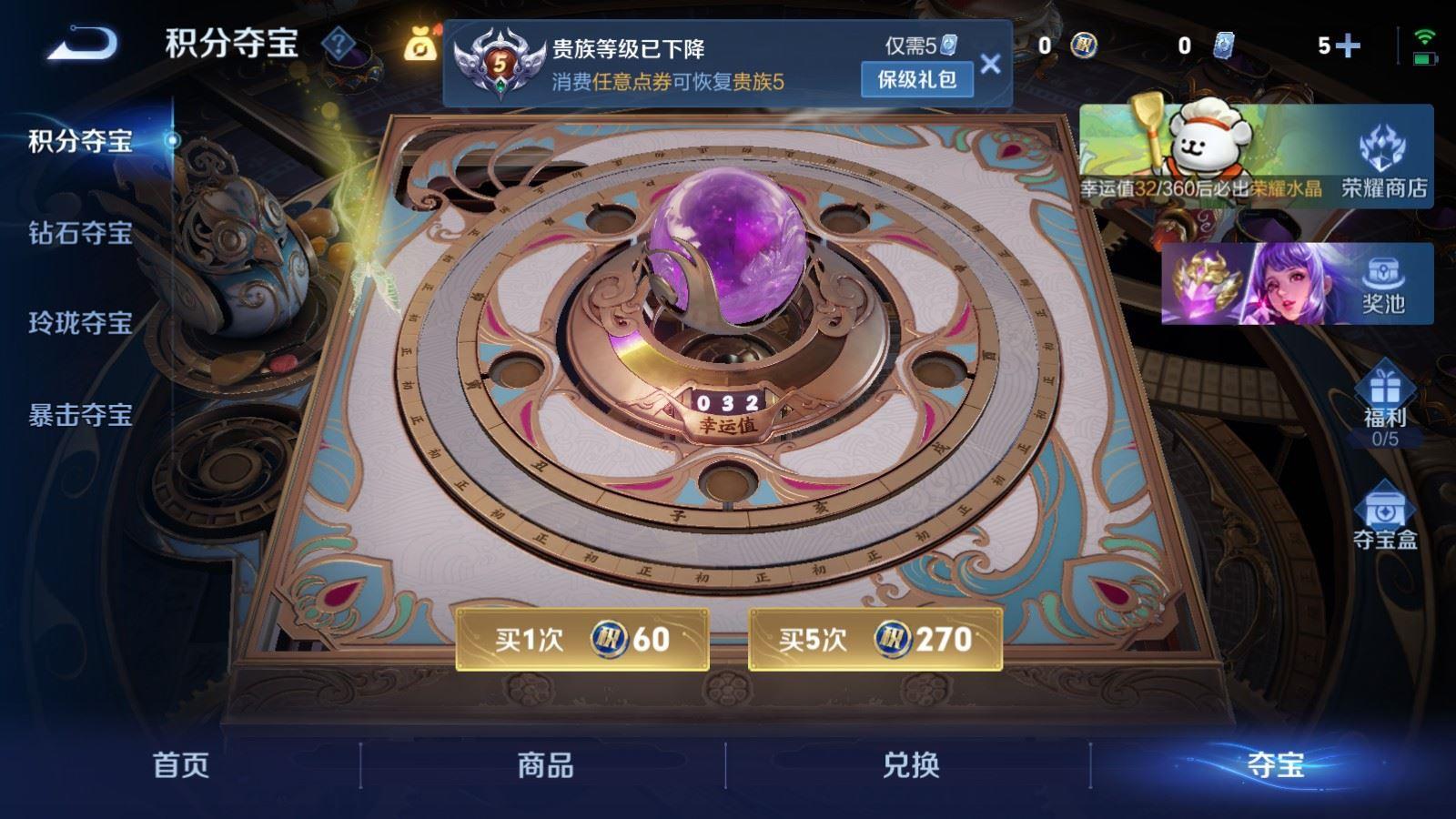 WZCMW4155110王者荣耀账号详情图5