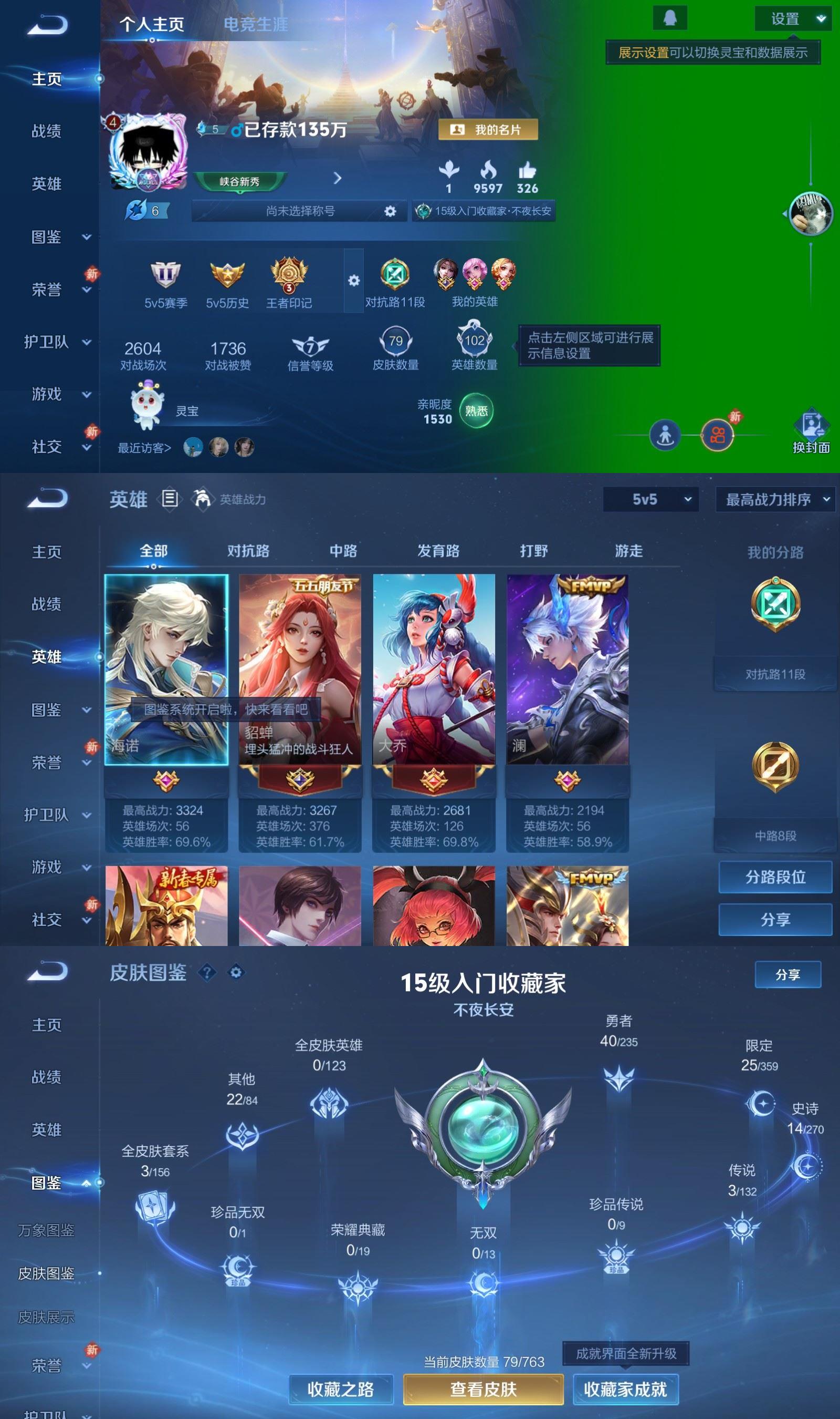 WZCMW4155110王者荣耀账号详情图2