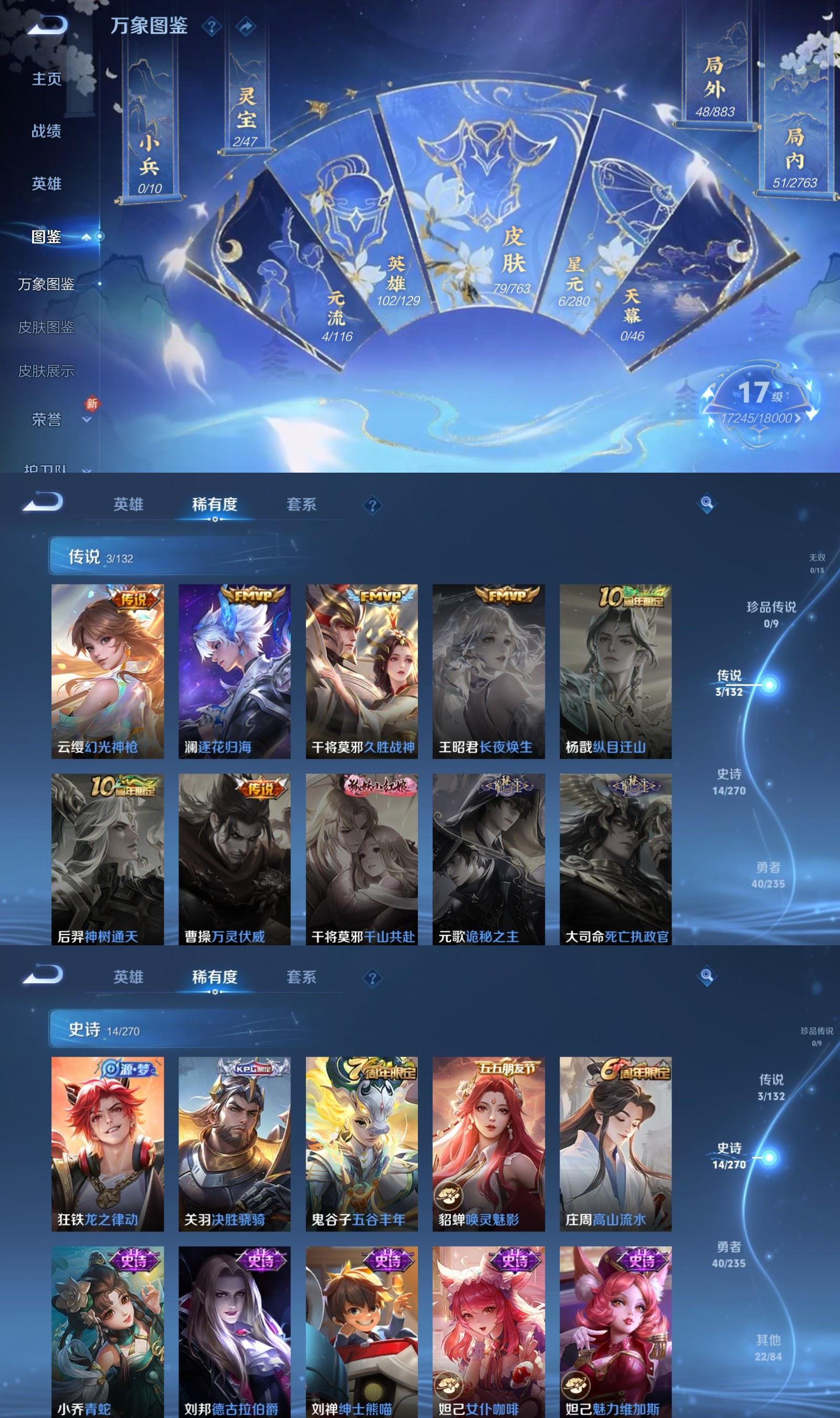 WZCMW4155110王者荣耀账号详情图3