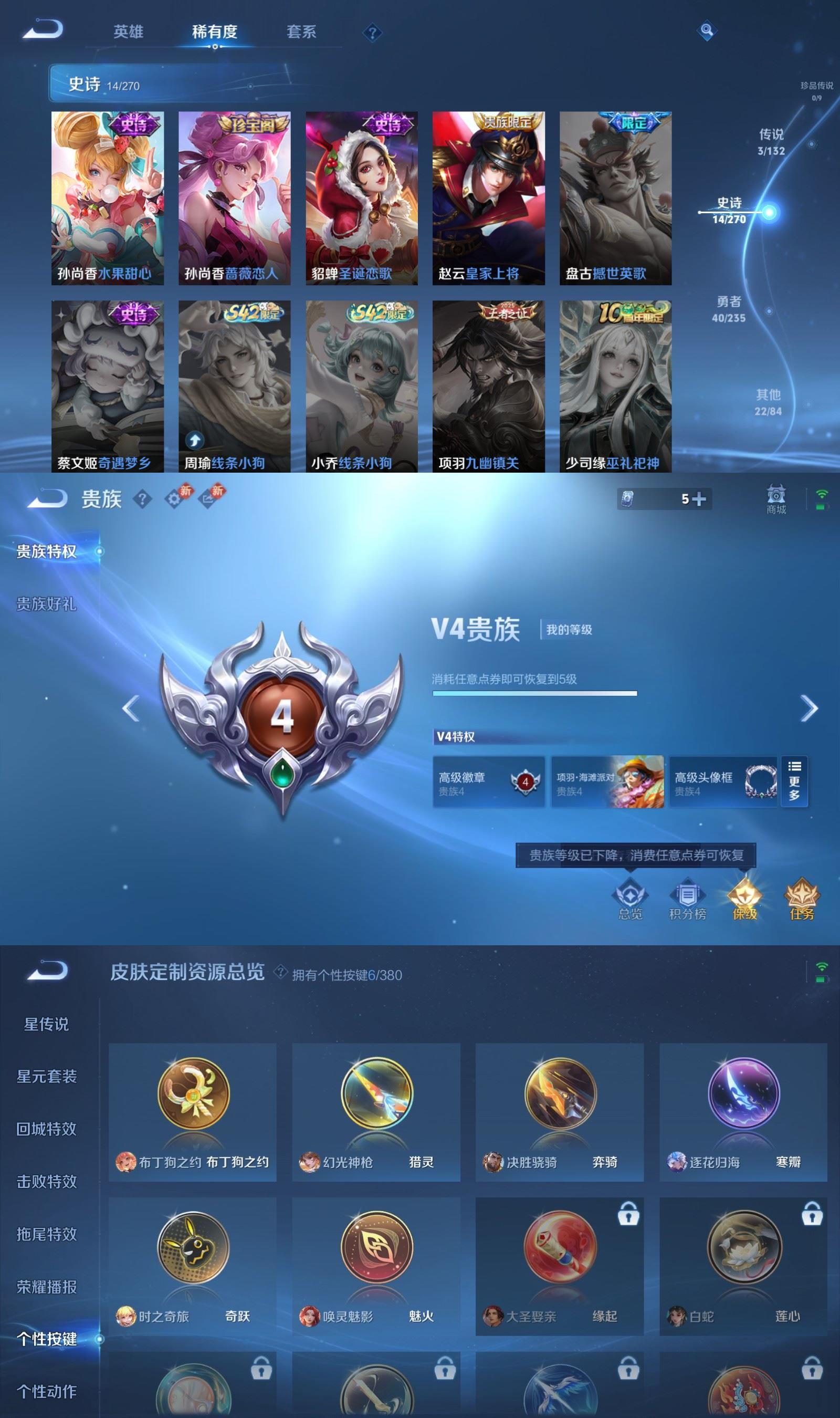 WZCMW4155110王者荣耀账号详情图4