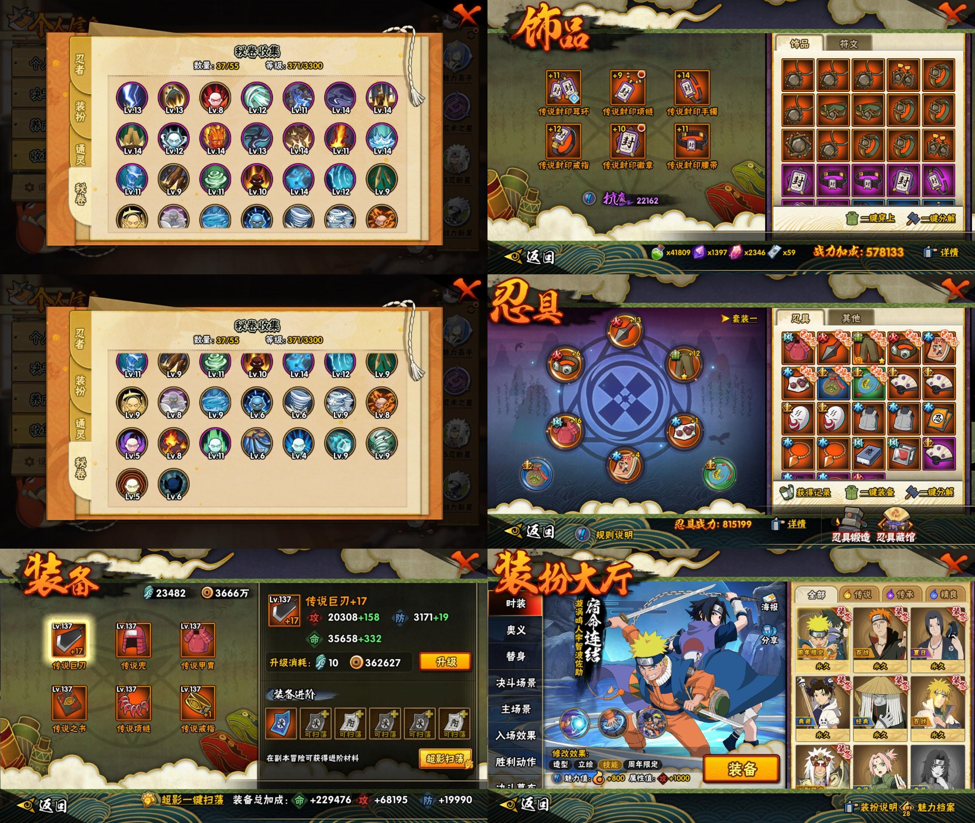 HYCMW412371火影忍者账号详情图2 HYCMW412371火影忍者账号详情图2