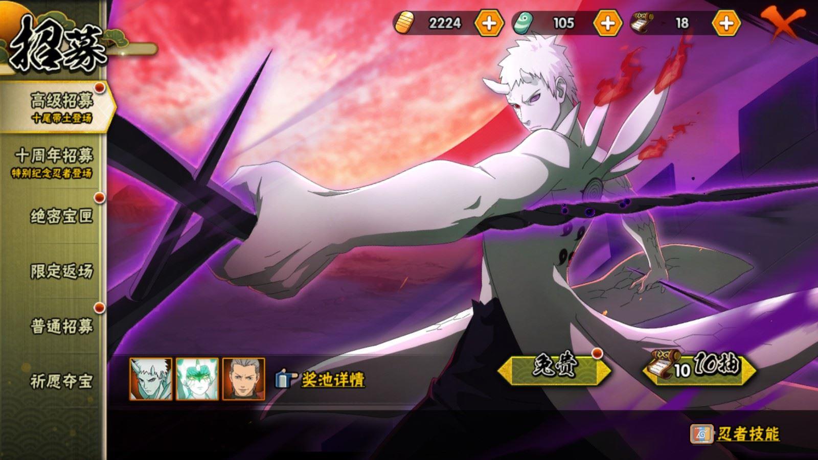 HYCMW412371火影忍者账号详情图3 HYCMW412371火影忍者账号详情图3