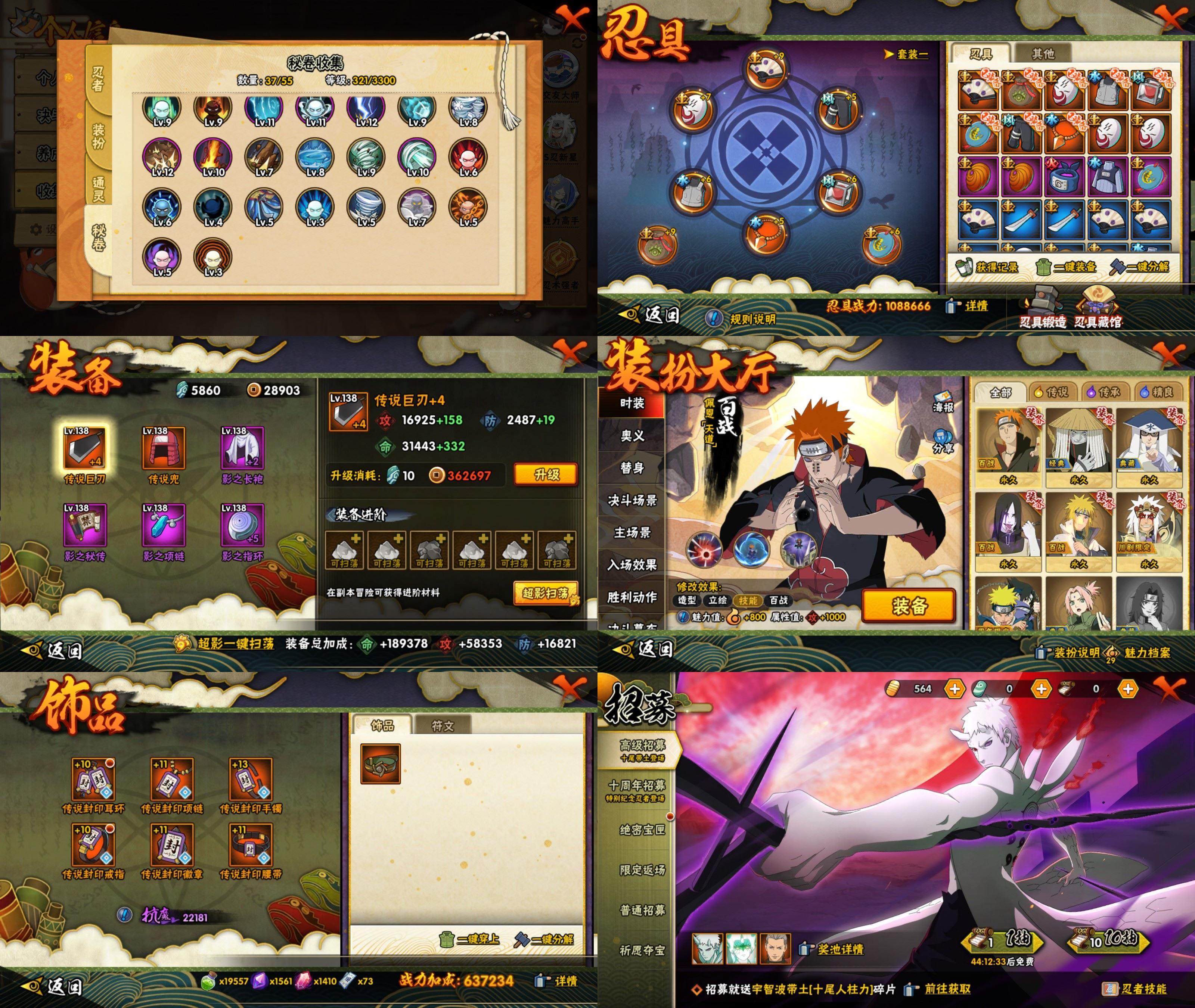 HYCMW411637火影忍者账号详情图2