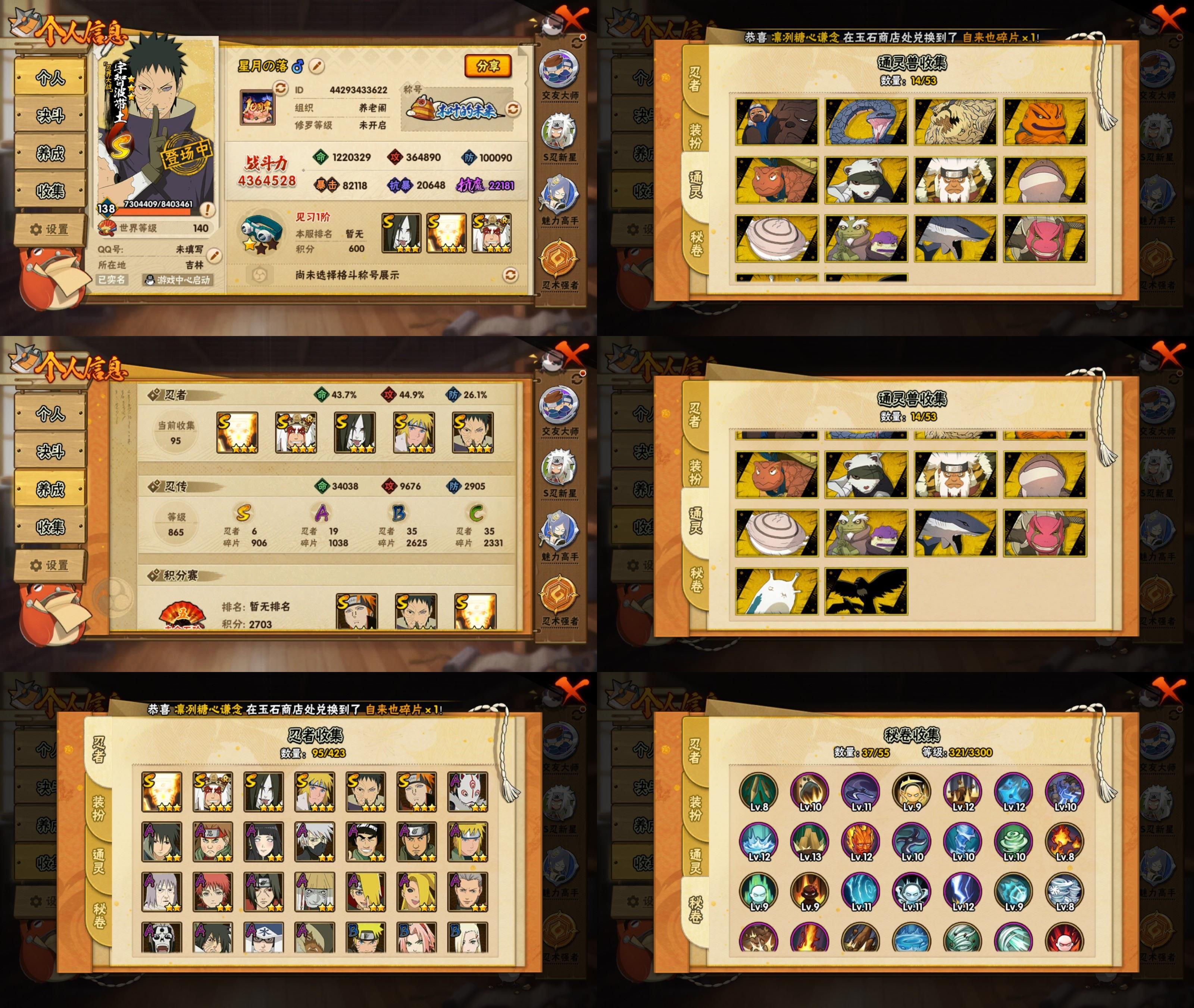 火影忍者账号安卓QQ6S忍/19A忍/战力436W/V8/区服2934
【S忍者】 漩涡鸣人「九喇嘛连结」，宇智波带土「