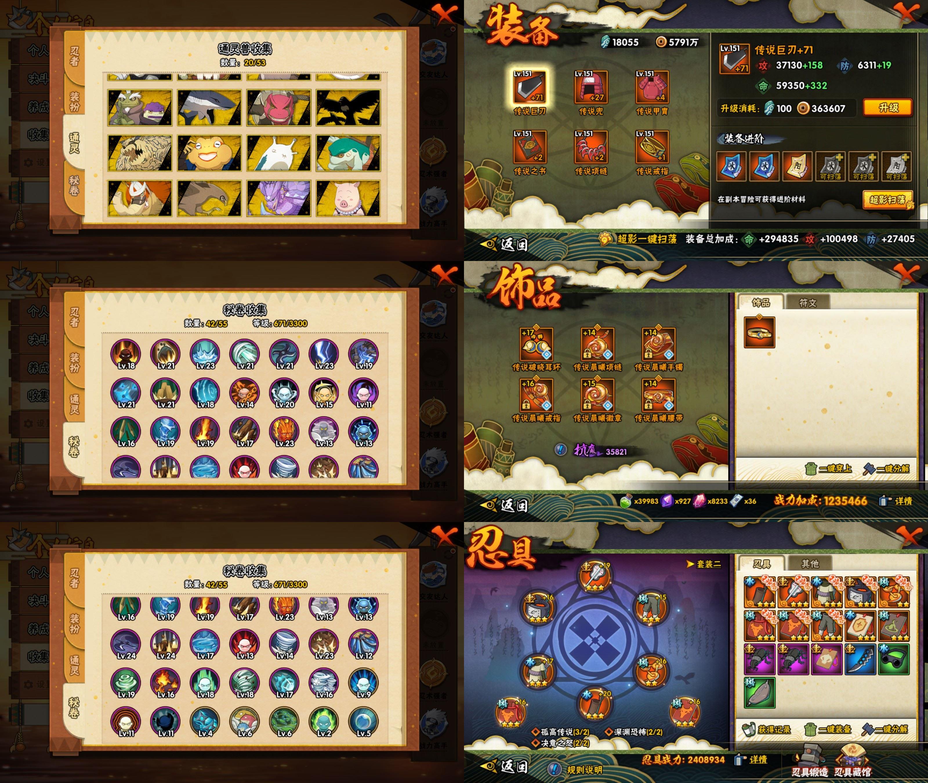 HYCMW411700火影忍者账号详情图2 HYCMW411700火影忍者账号详情图2