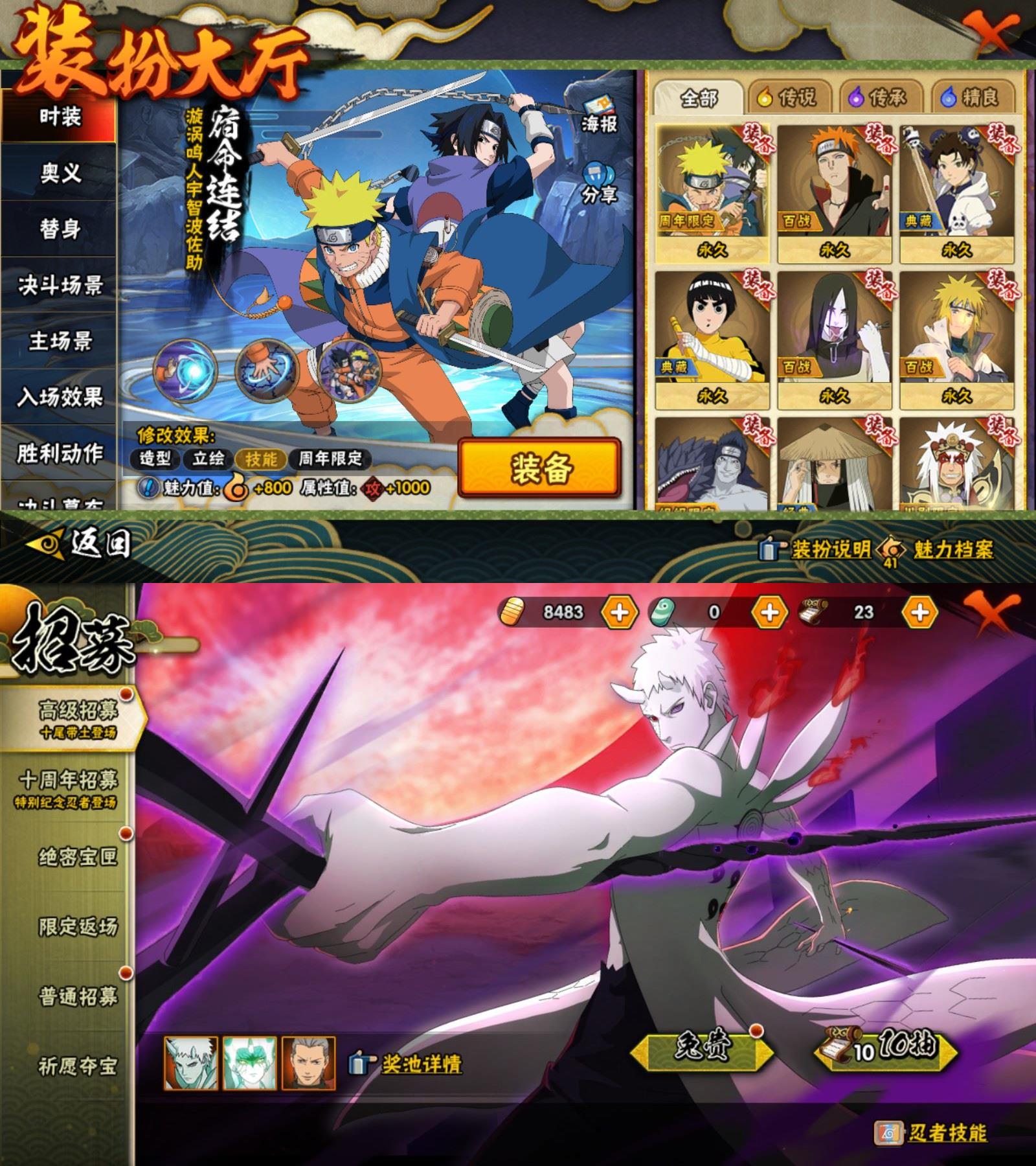 HYCMW411700火影忍者账号详情图3 HYCMW411700火影忍者账号详情图3