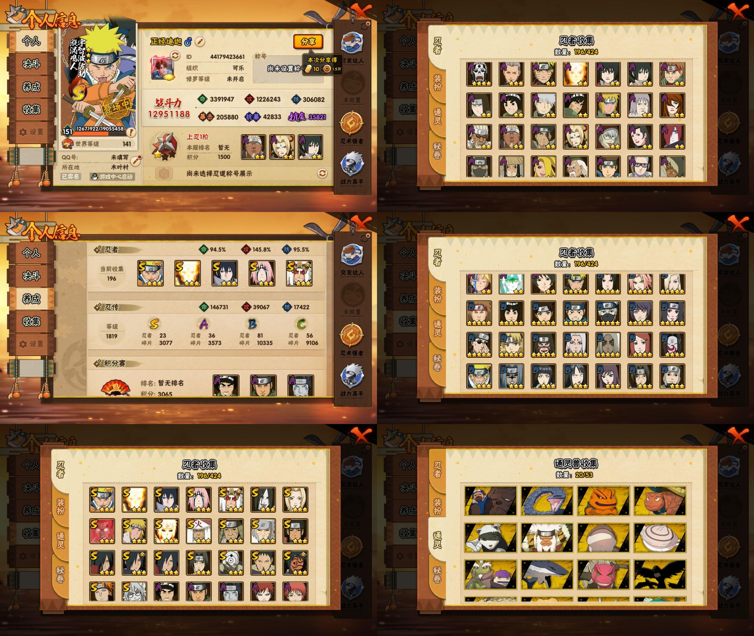 火影忍者账号安卓QQ23S忍/36A忍/战力1295W/V9/区服1794
【S忍者】 宇智波佐助「漩涡鸣人」，宇智波斑