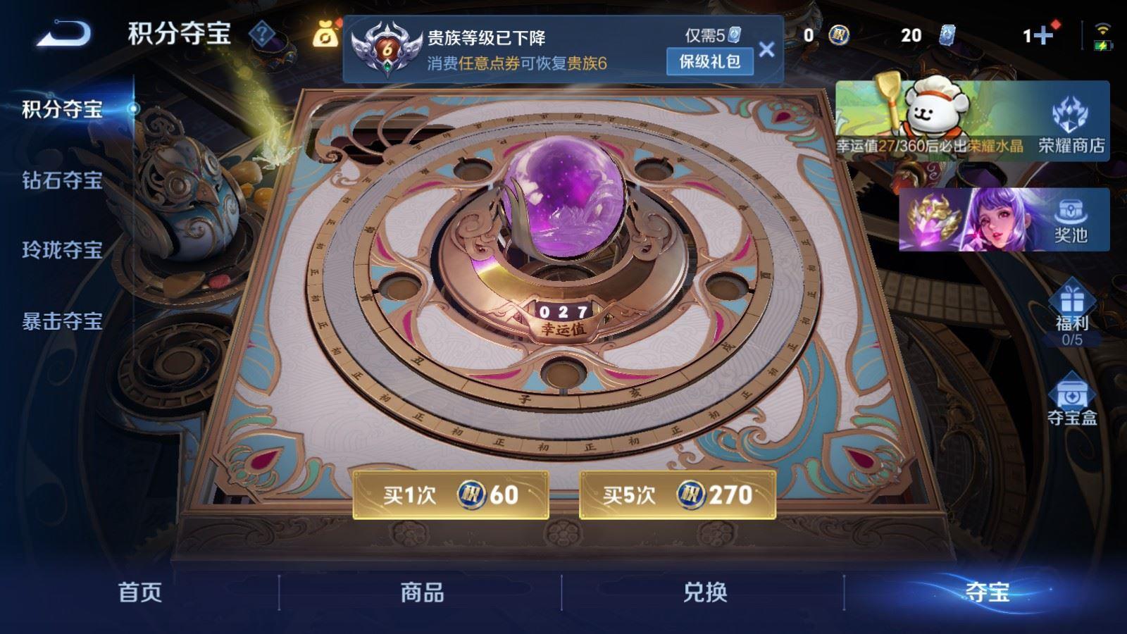 WZCMW4150040王者荣耀账号详情图5