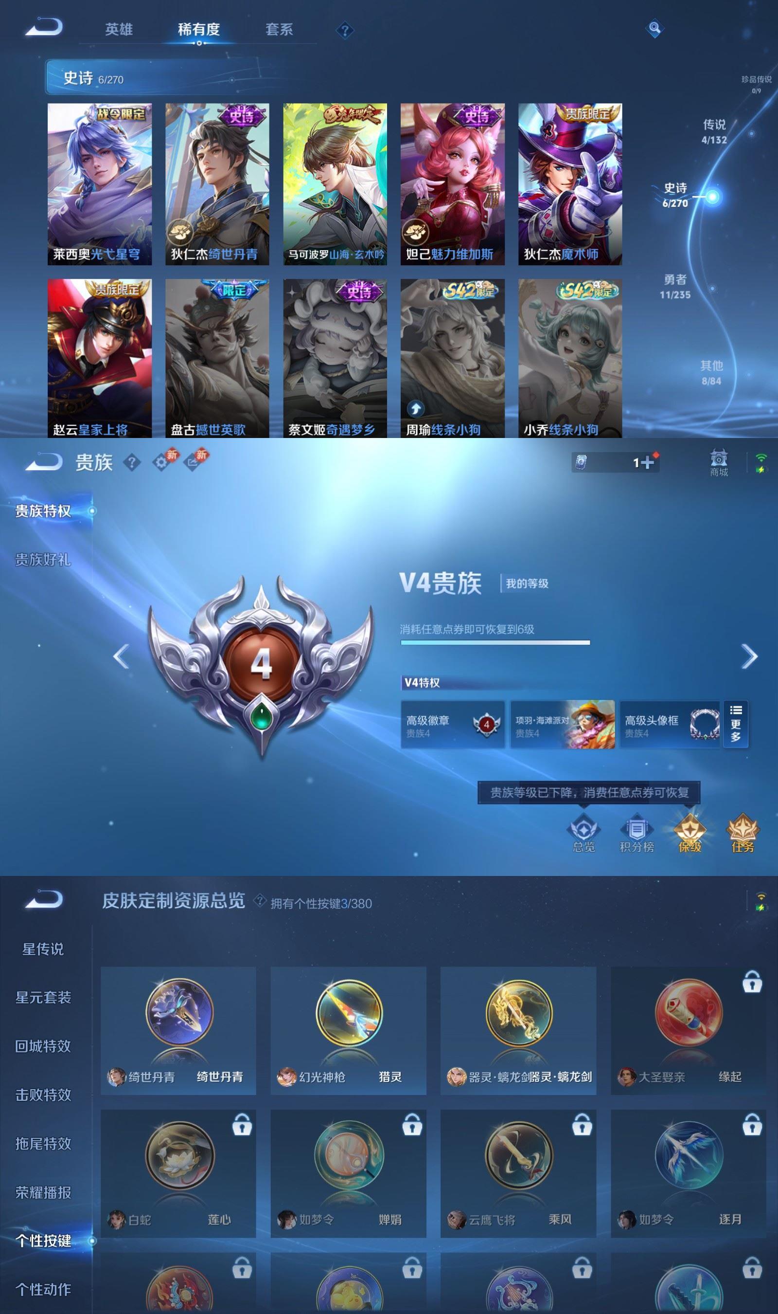 WZCMW4150040王者荣耀账号详情图4