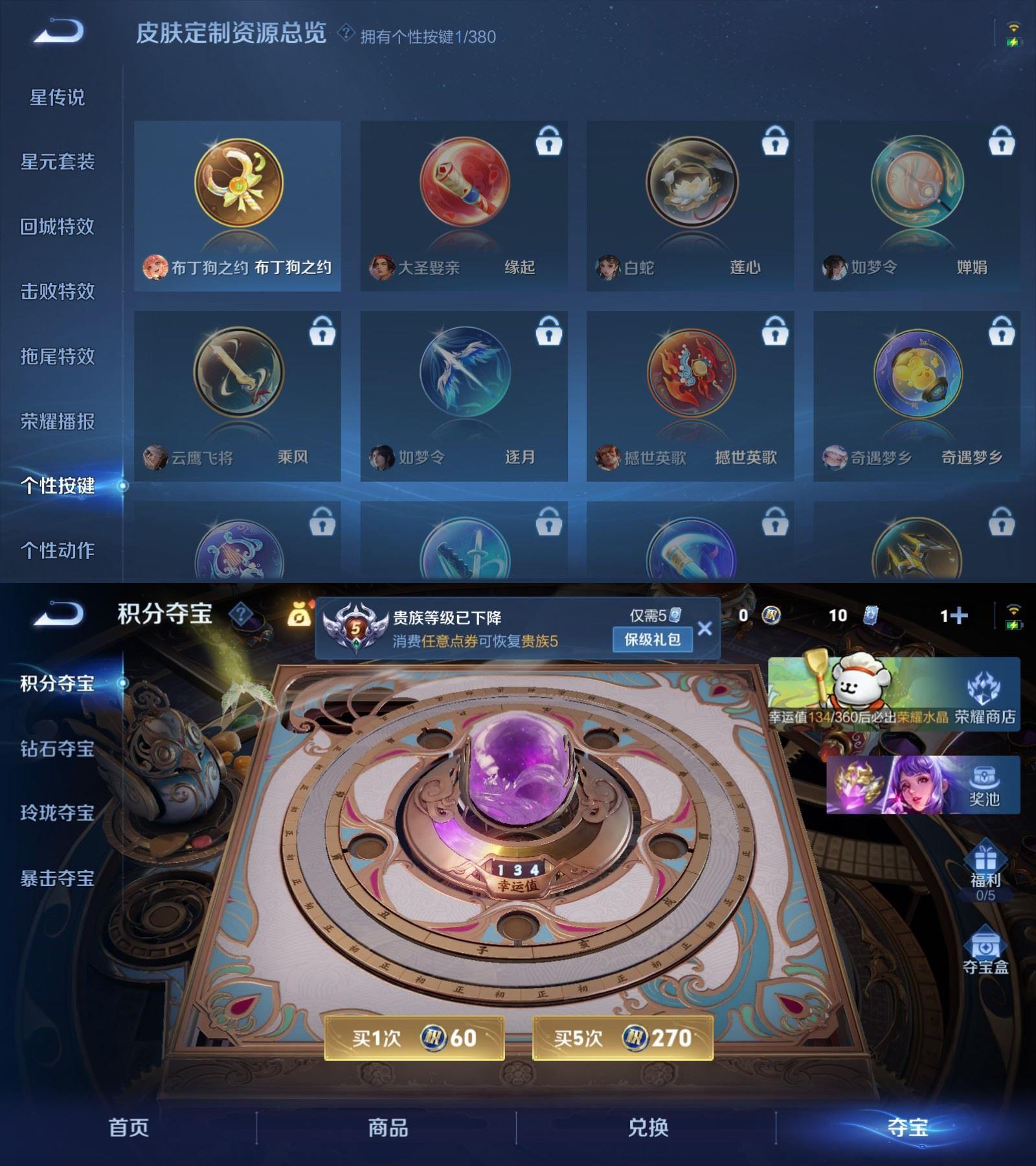 WZCMW4150039王者荣耀账号详情图5 WZCMW4150039王者荣耀账号详情图5