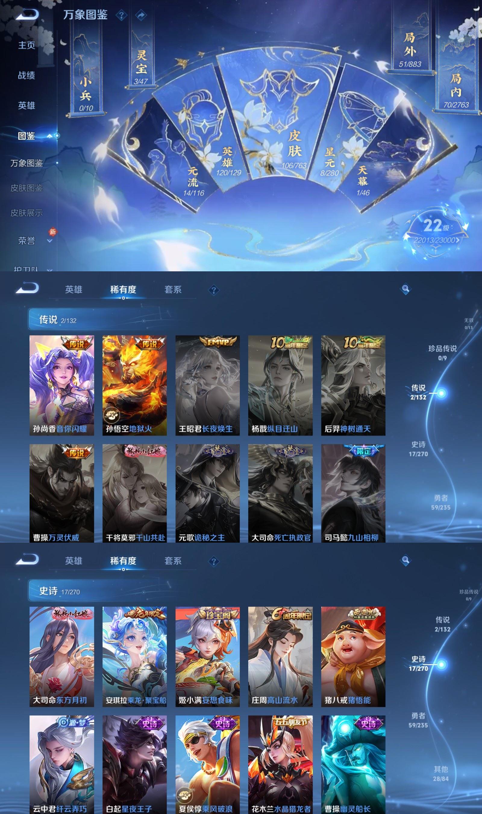 WZCMW4150039王者荣耀账号详情图3 WZCMW4150039王者荣耀账号详情图3