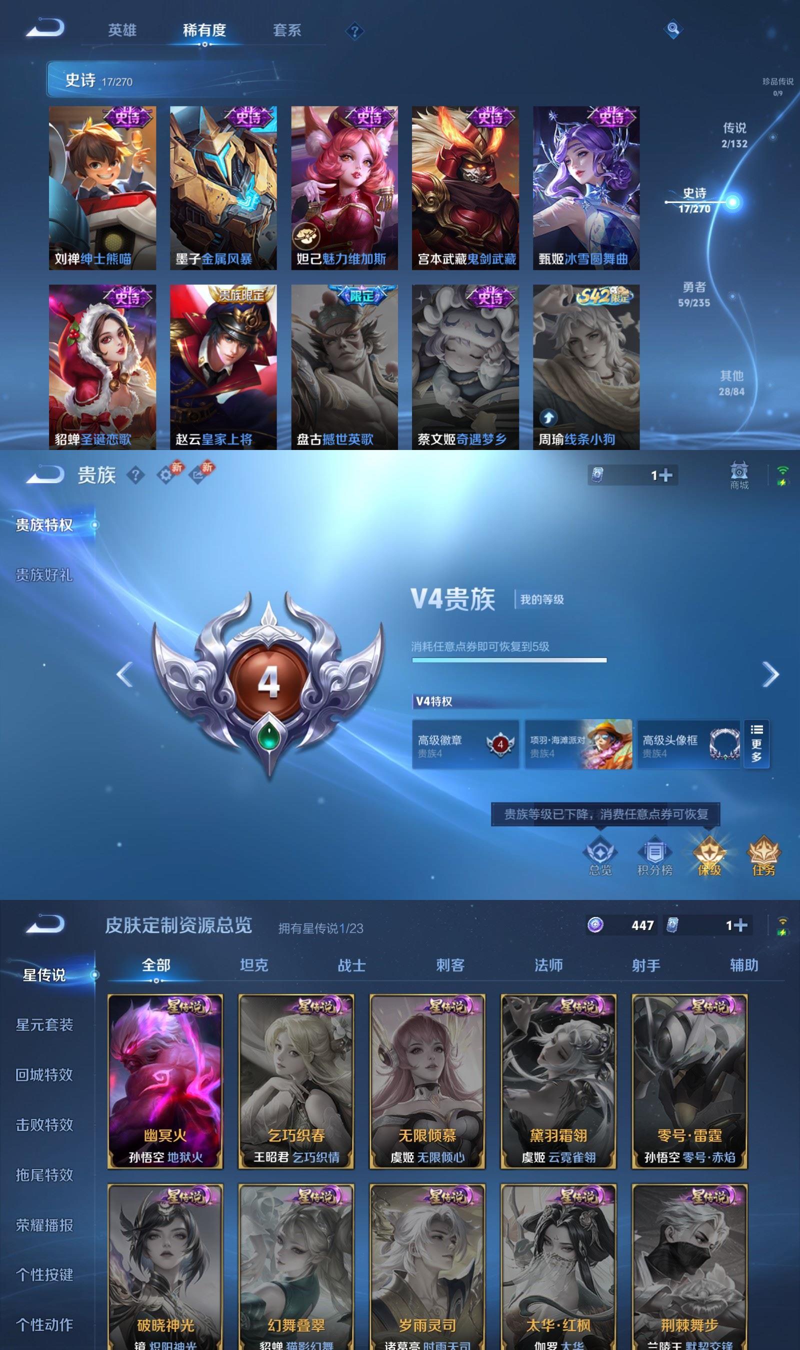 WZCMW4150039王者荣耀账号详情图4 WZCMW4150039王者荣耀账号详情图4