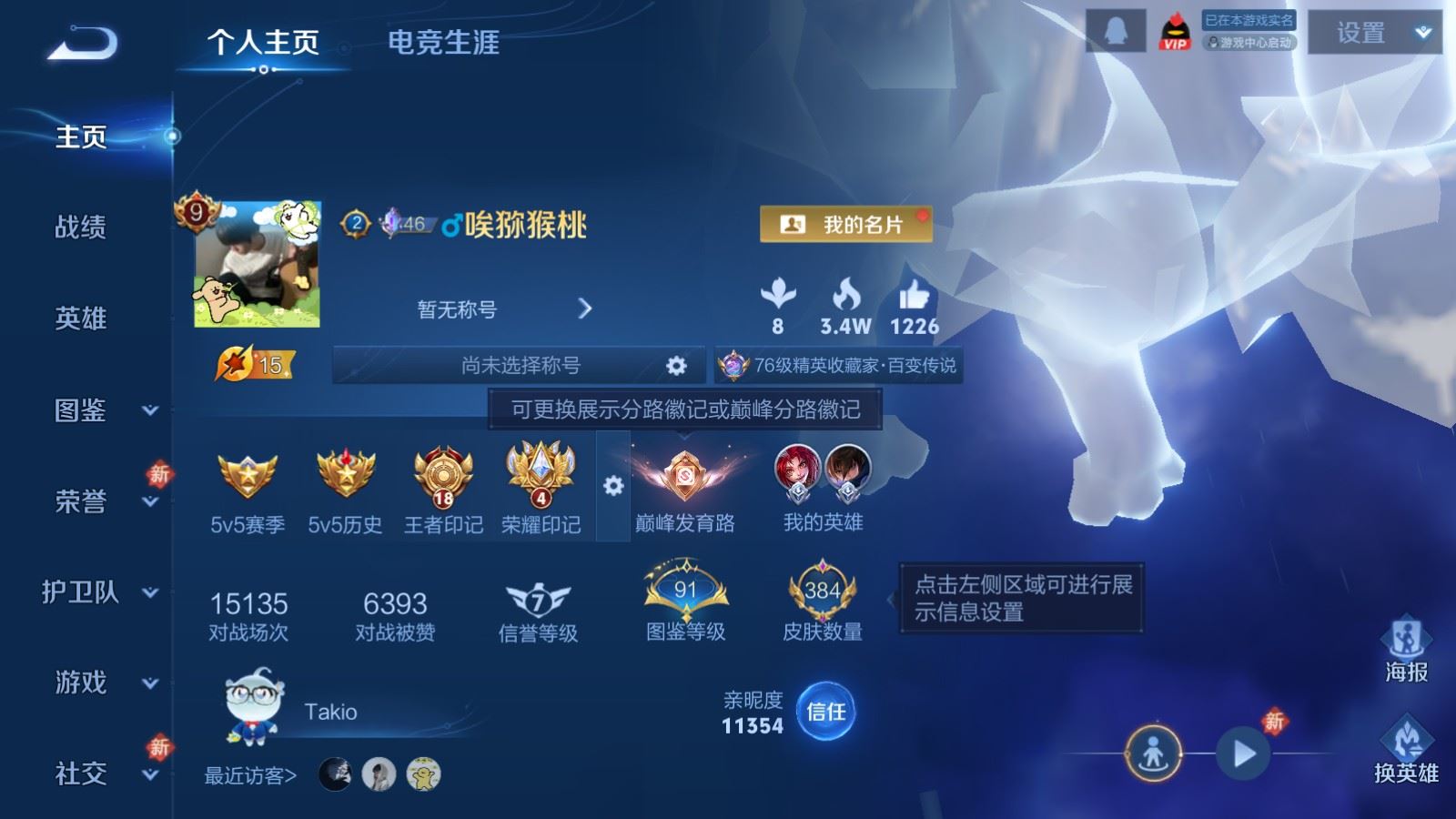 王者荣耀账号苹果QQ128英雄-384皮肤-苹果Q-V9-384皮肤3典藏1珍品传说30传说4星元107史诗135限定-