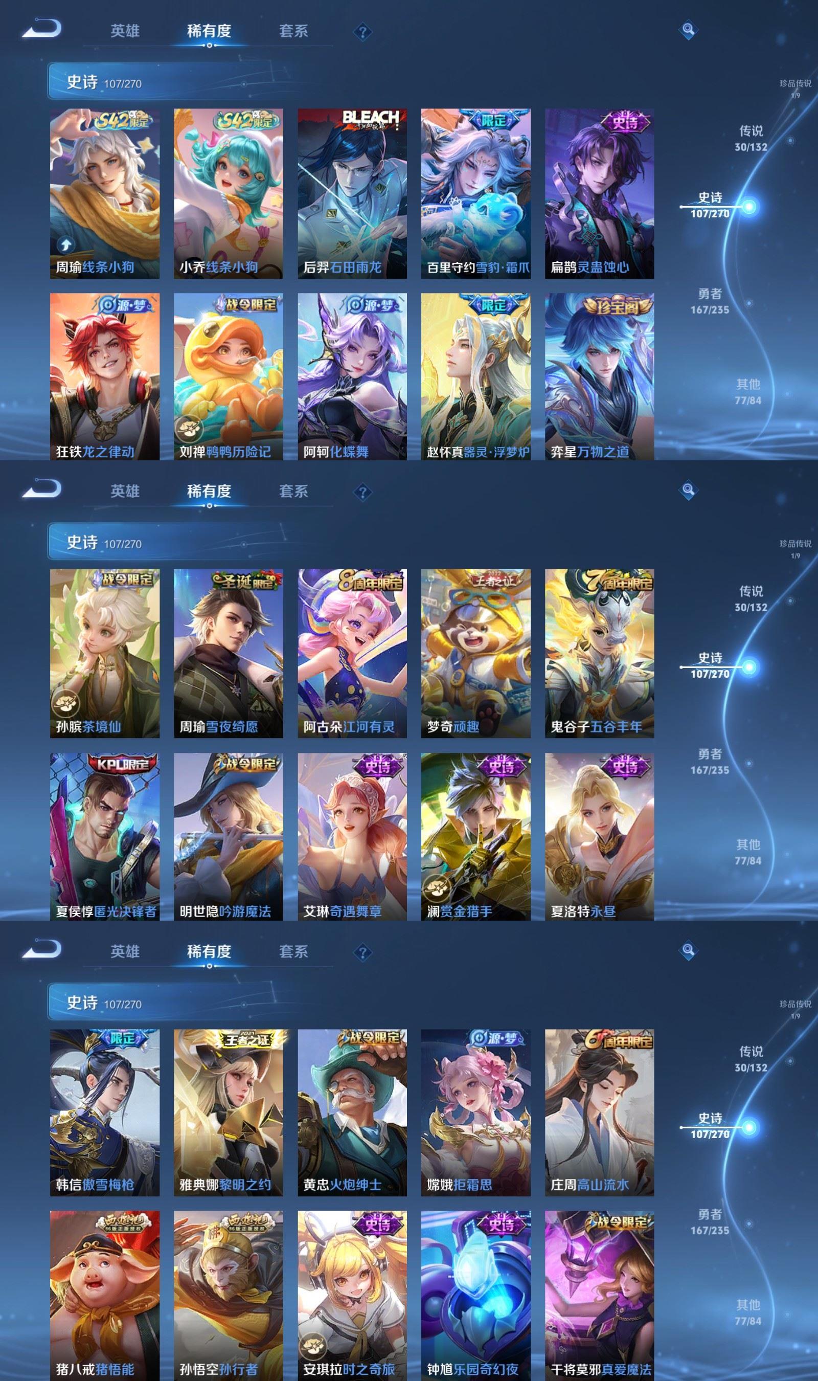 WZCMW4154358王者荣耀账号详情图5