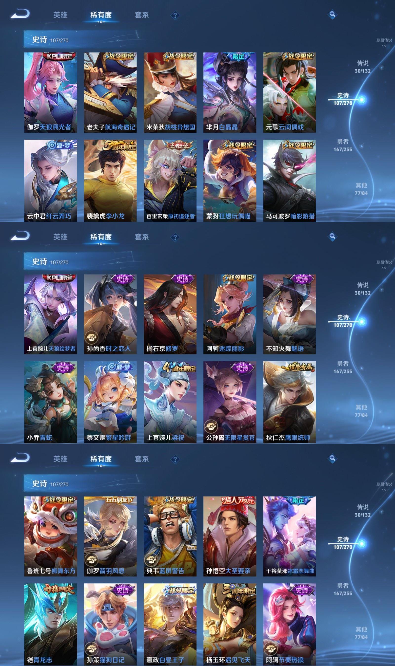 WZCMW4154358王者荣耀账号详情图6