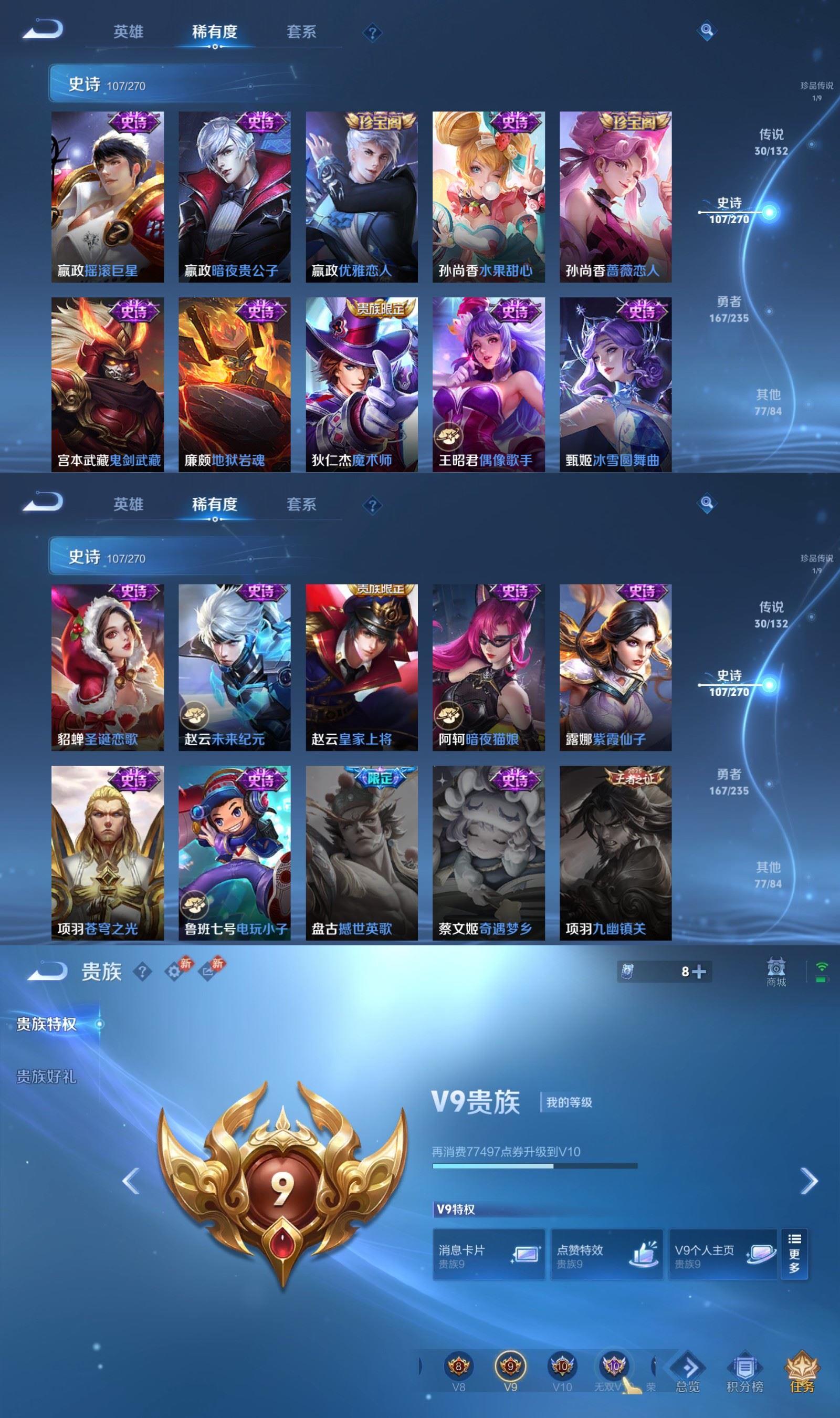 WZCMW4154358王者荣耀账号详情图8