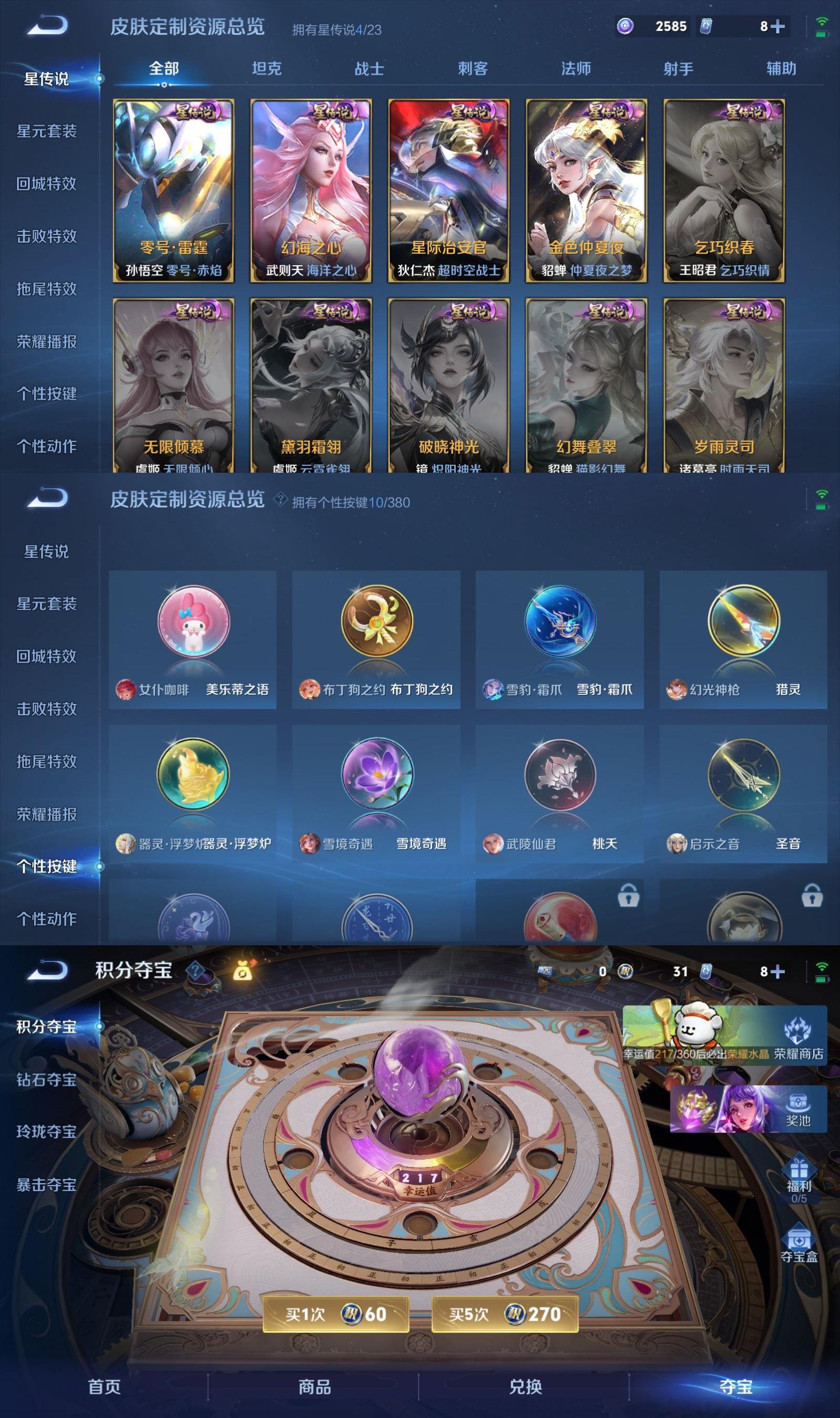 WZCMW4154358王者荣耀账号详情图9