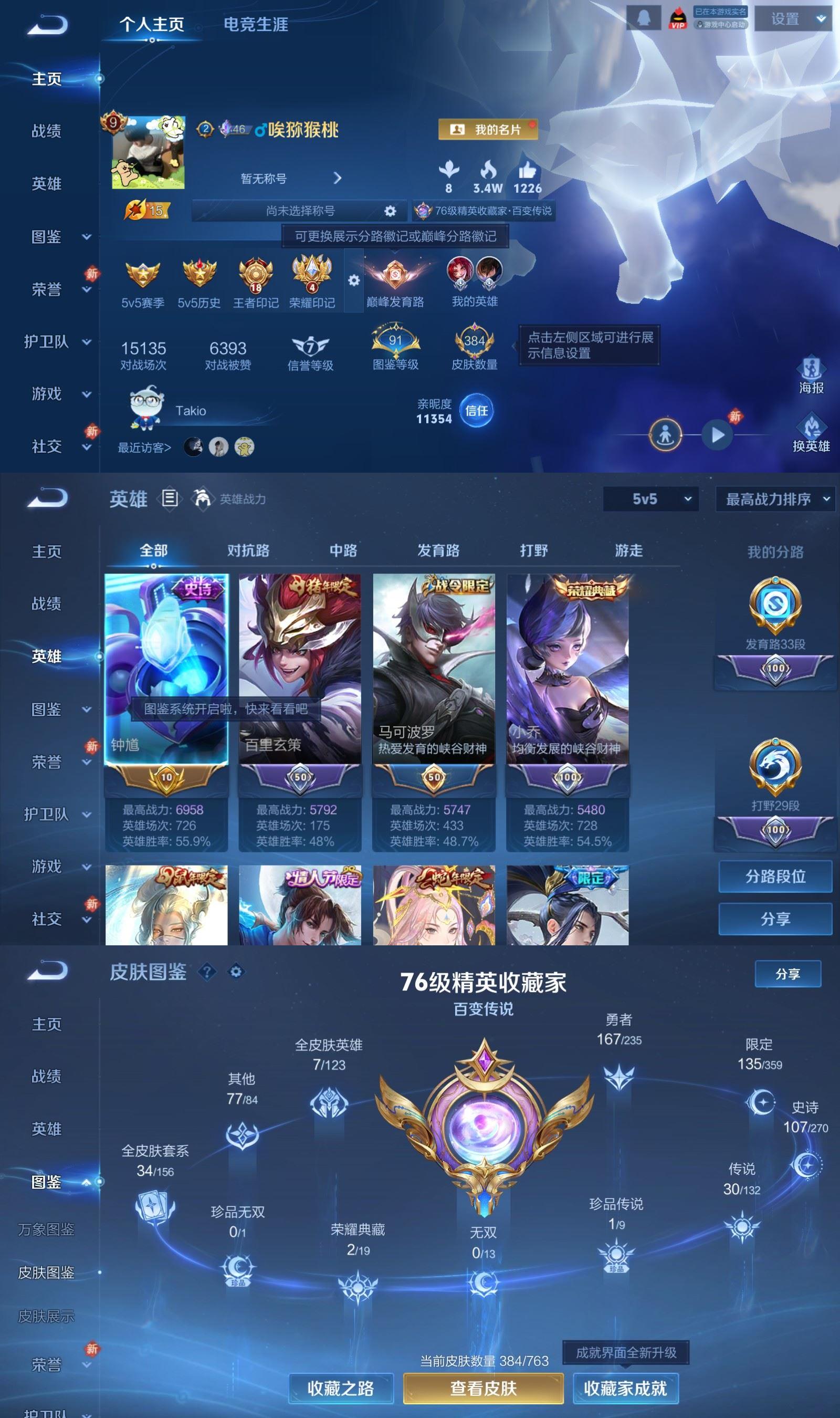 WZCMW4154358王者荣耀账号详情图2