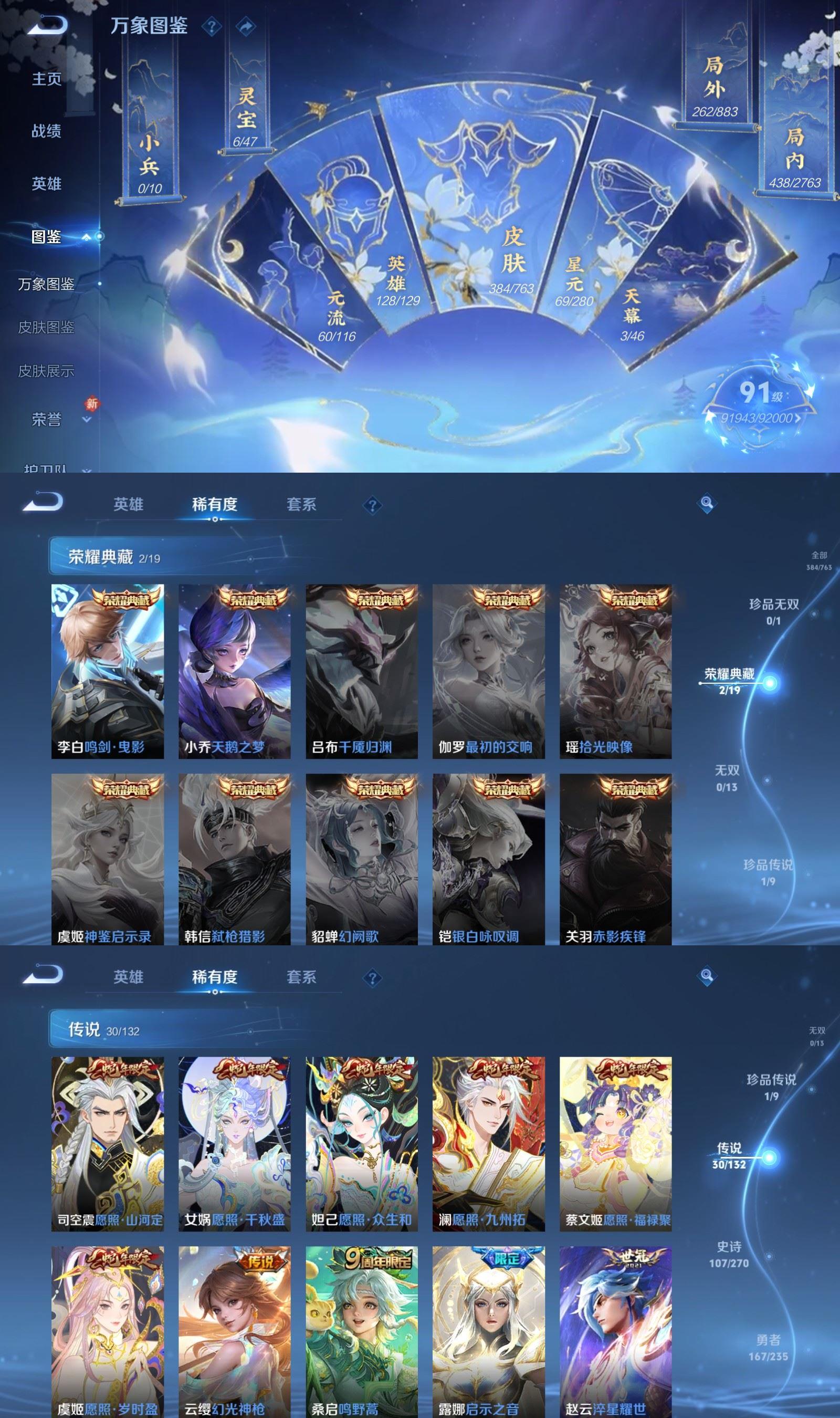 WZCMW4154358王者荣耀账号详情图3