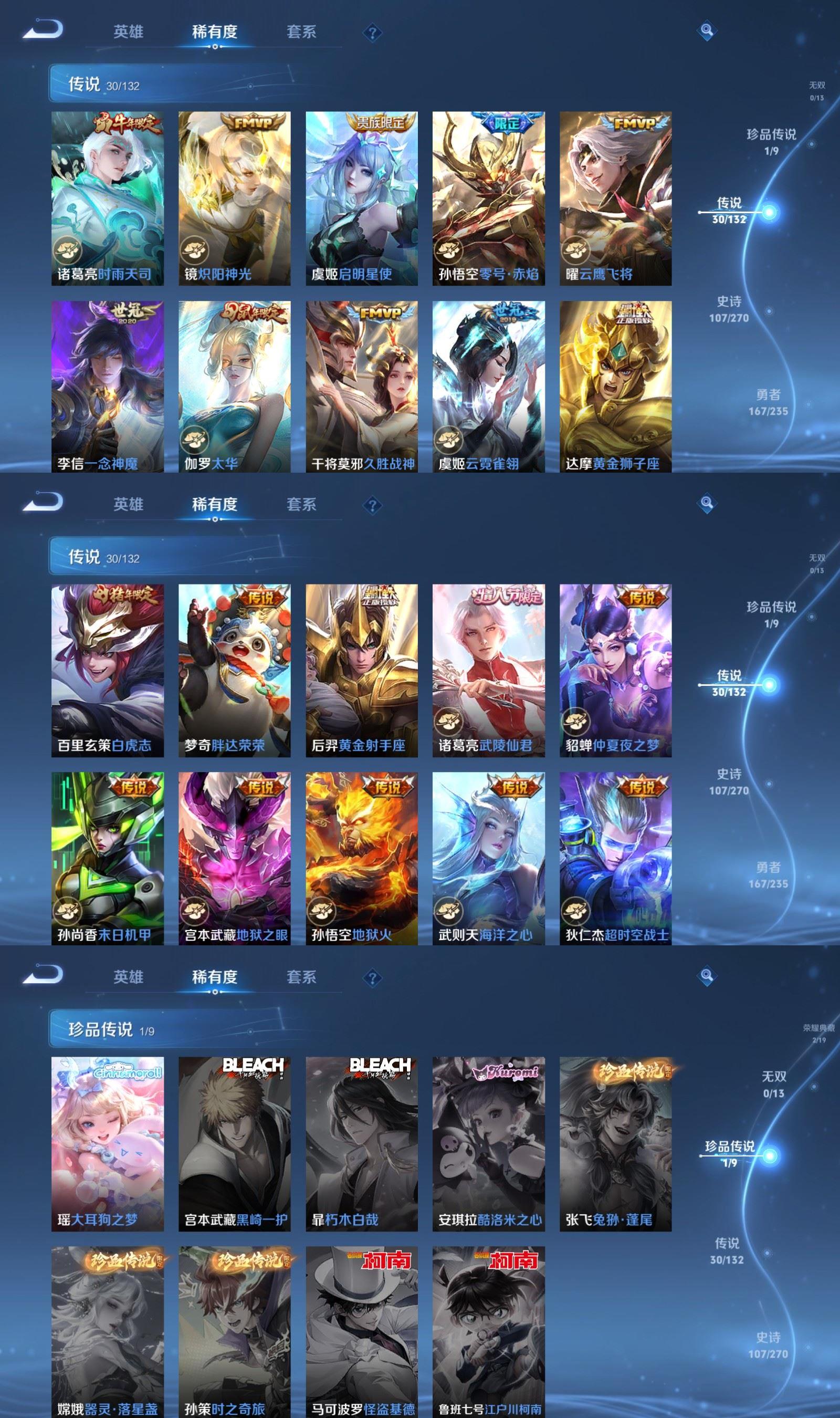 WZCMW4154358王者荣耀账号详情图4