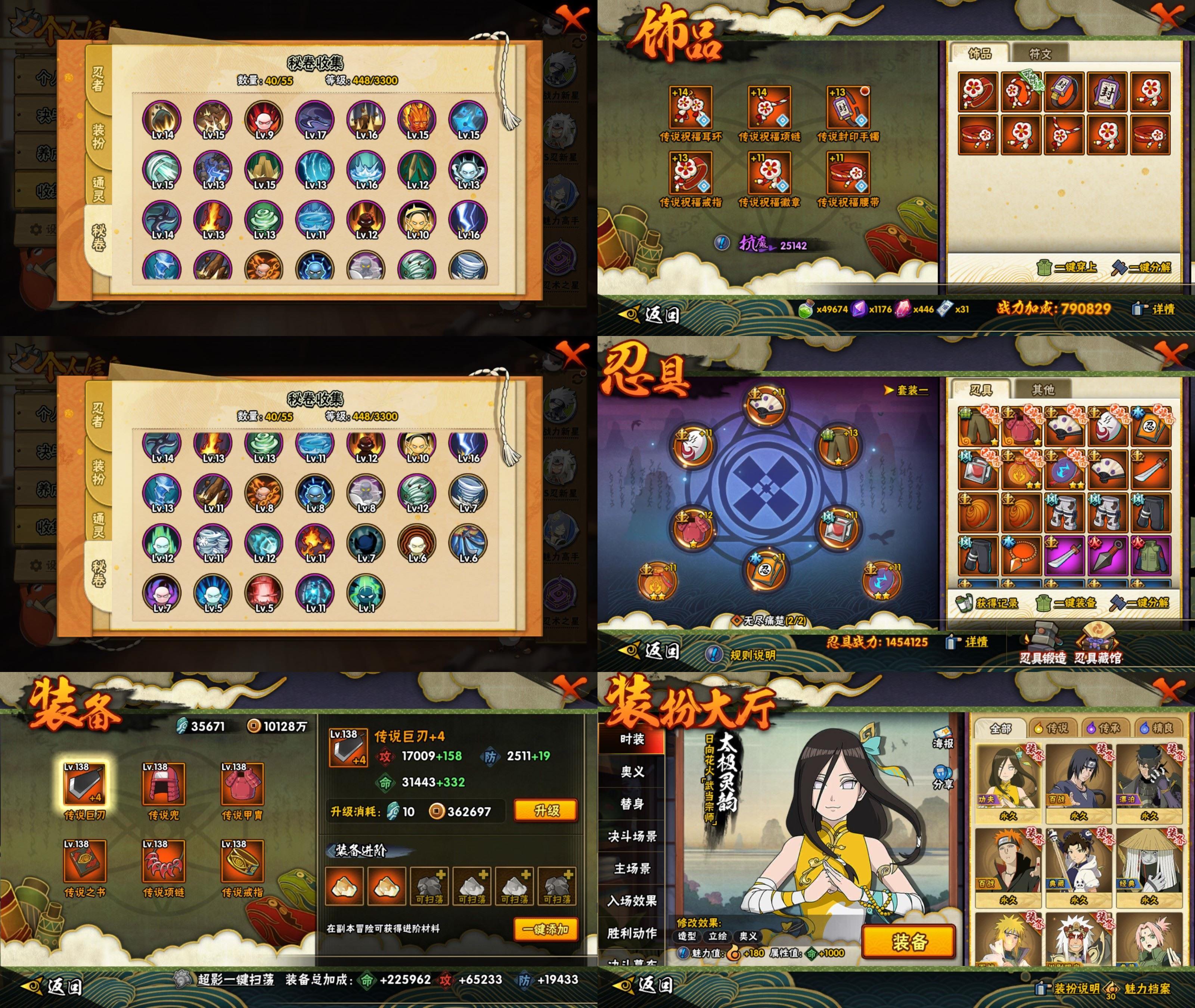 HYCMW411749火影忍者账号详情图2