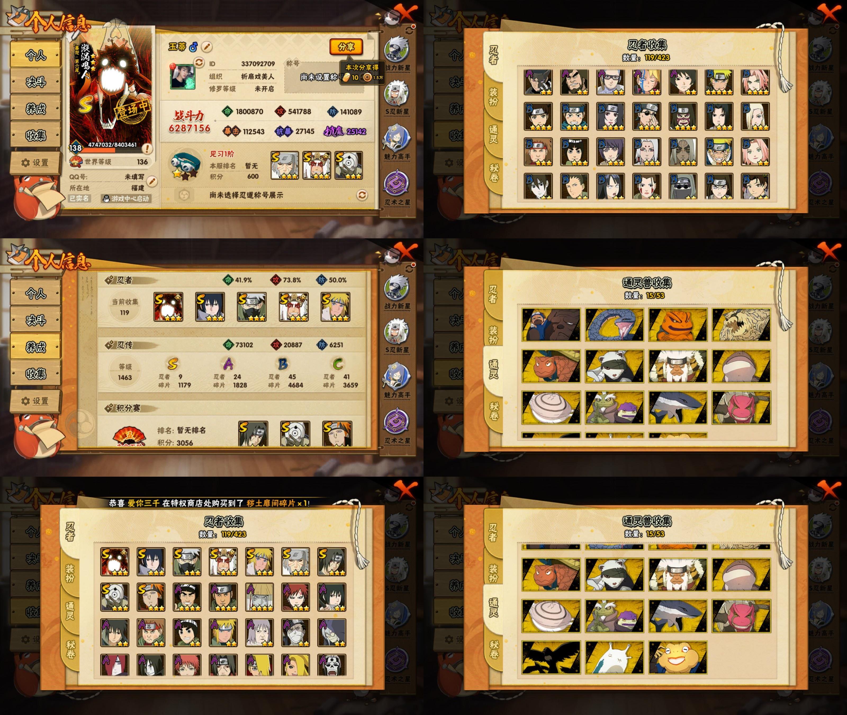 火影忍者账号苹果QQIOS/9S忍/24A忍/战力628W/V9/区服709
【S忍者】 宇智波佐助「永恒万花筒」，自来