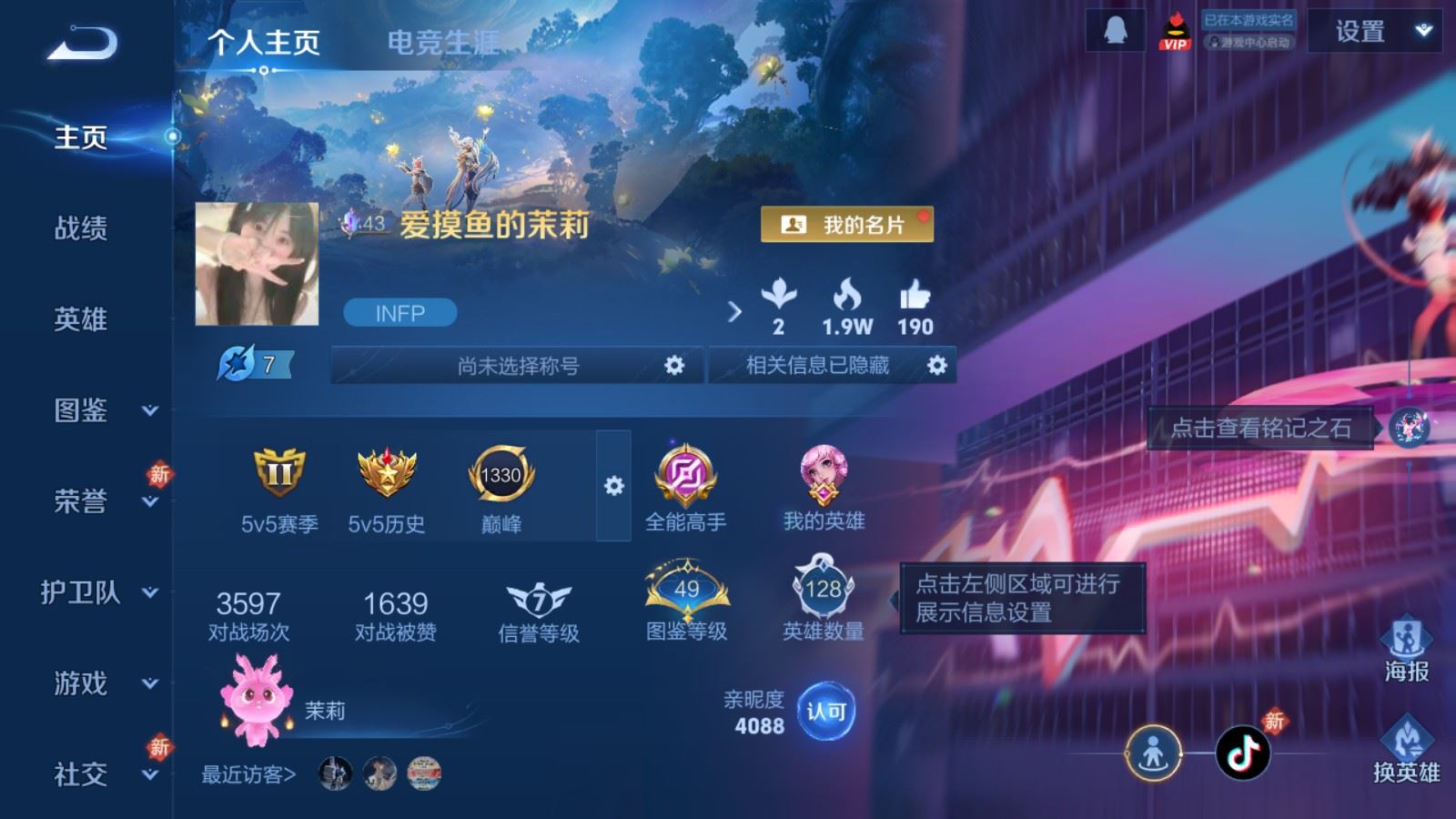 王者荣耀账号安卓QQ128英雄-192皮肤-V8-192皮肤1典藏2无双12传说1星元64史诗64限定-1613紫星币 