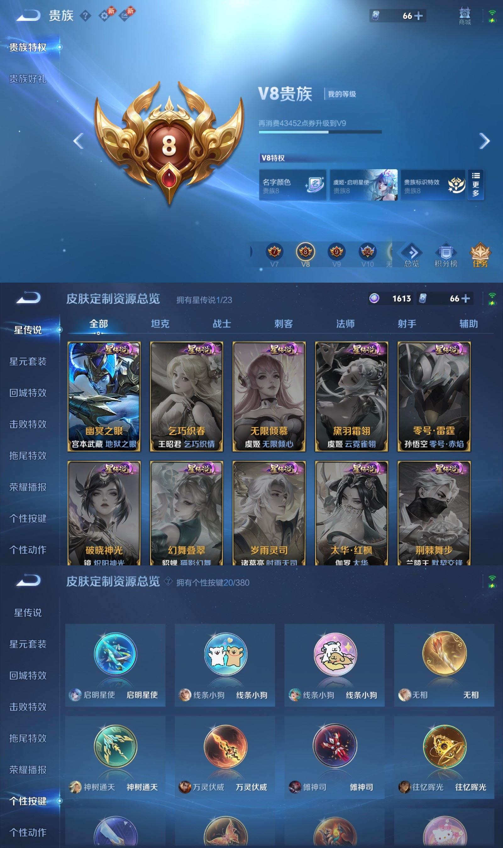 WZCMW4154360王者荣耀账号详情图7