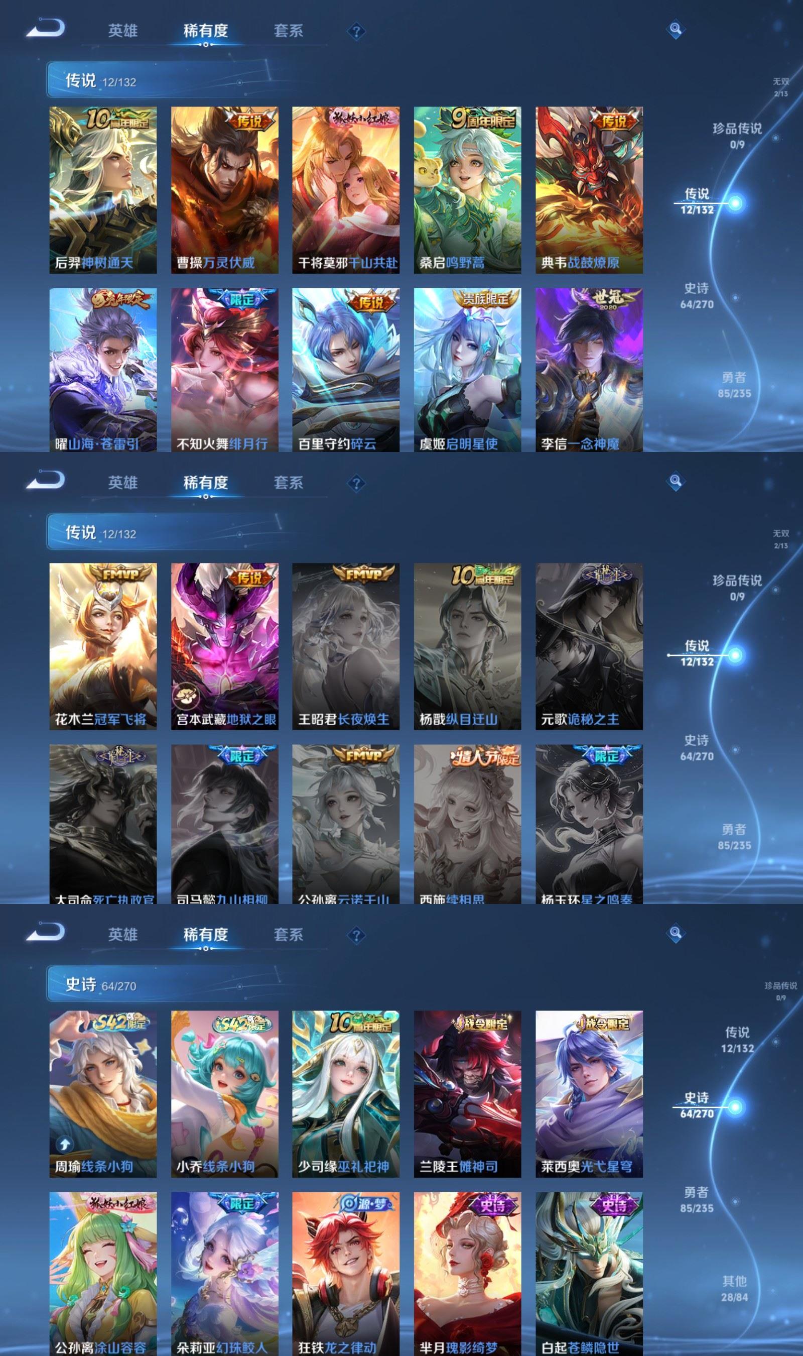 WZCMW4154360王者荣耀账号详情图4