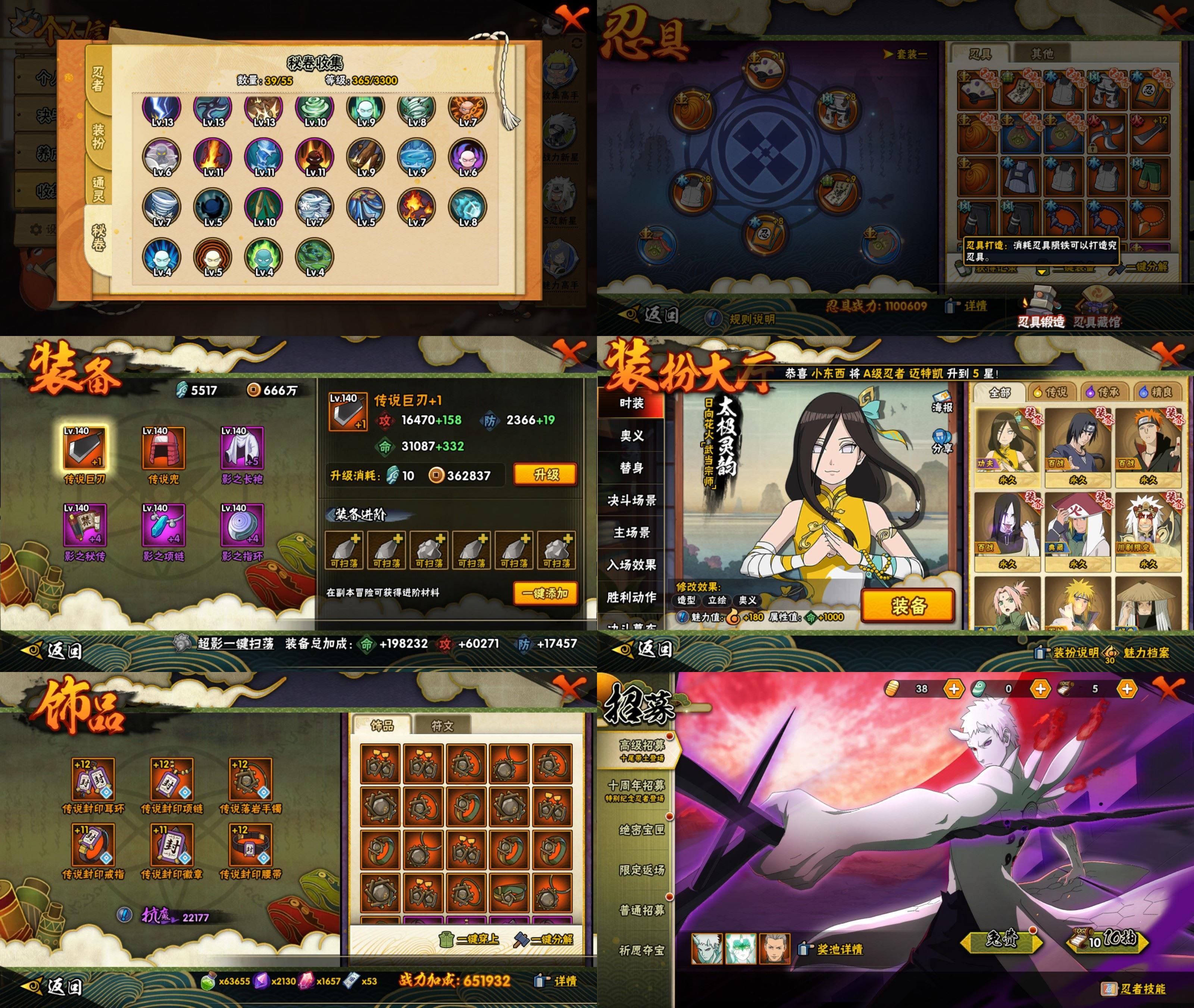 HYCMW411643火影忍者账号详情图2 HYCMW411643火影忍者账号详情图2