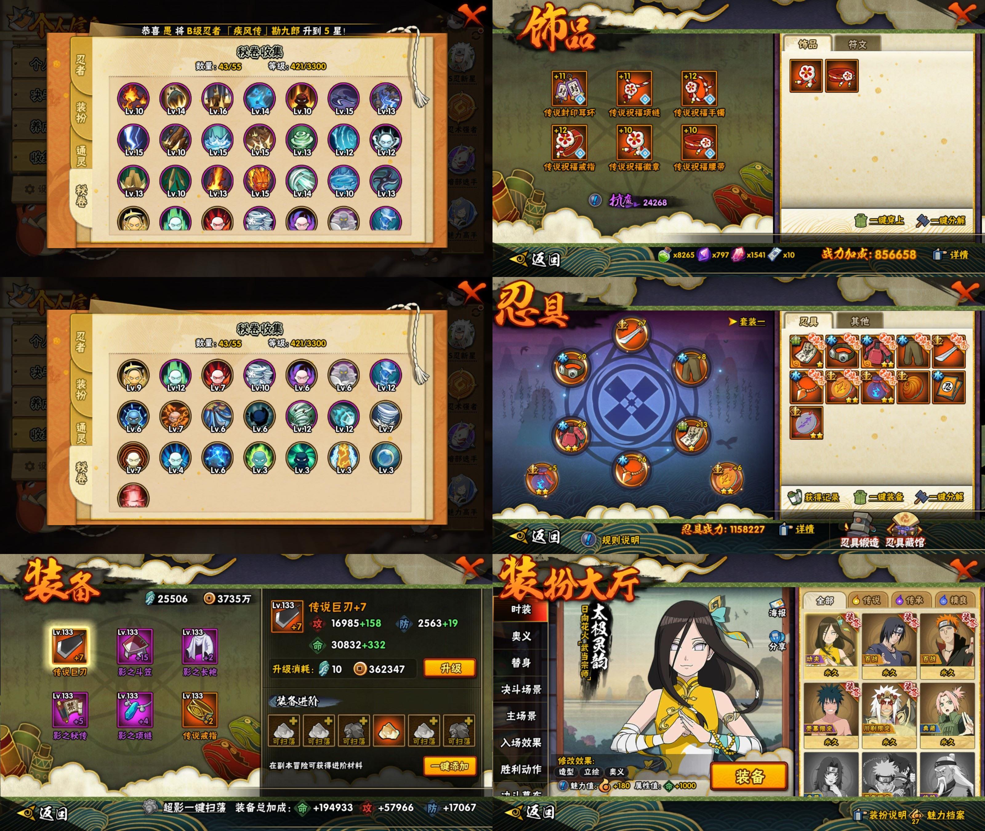 HYCMW416793火影忍者账号详情图2