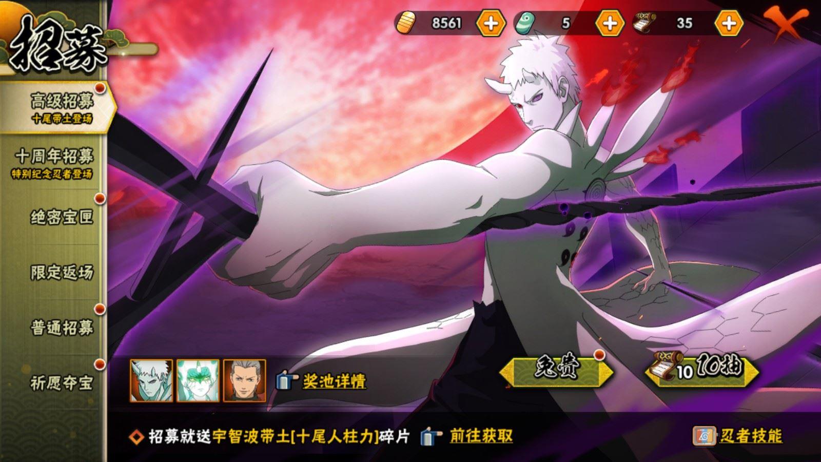 HYCMW416793火影忍者账号详情图3