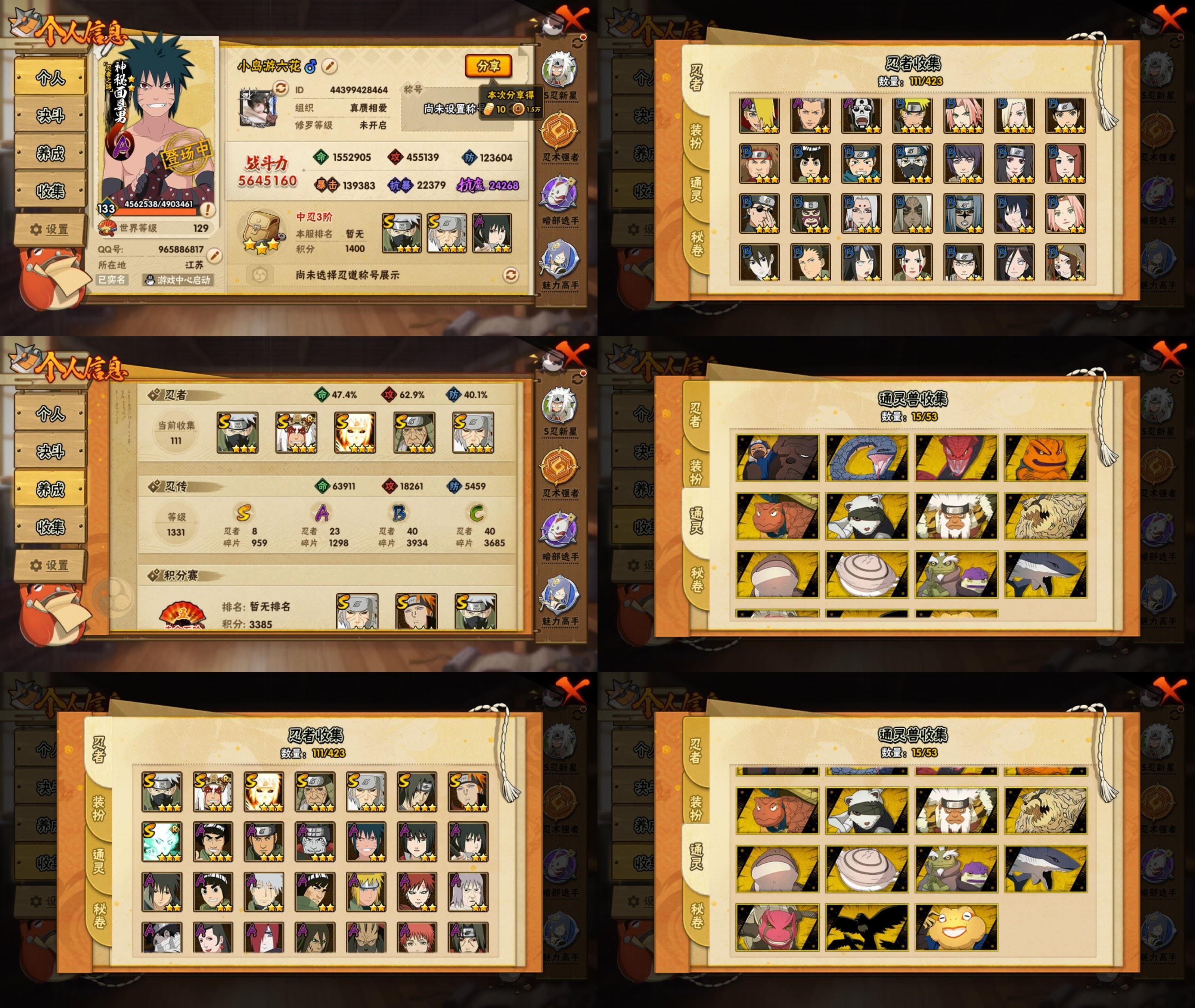 火影忍者账号苹果QQIOS/8S忍/23A忍/战力564W/V7/区服3994
【S忍者】 自来也「舞之豪杰」，旗木卡卡