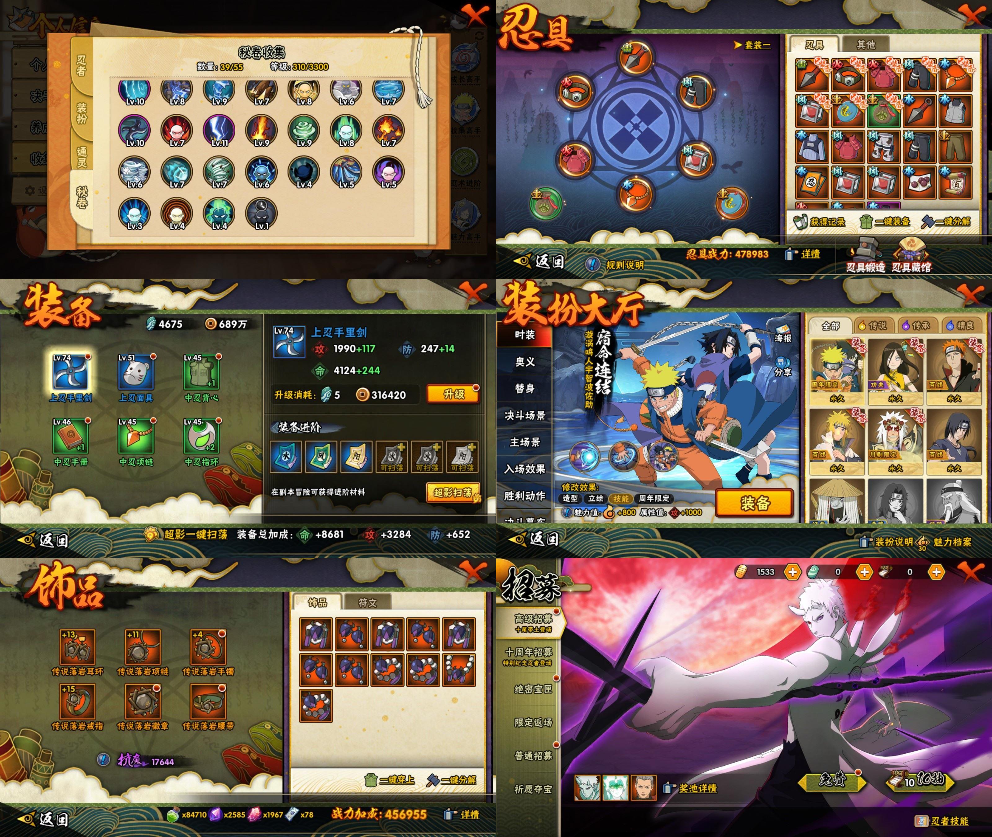 HYCMW415659火影忍者账号详情图2