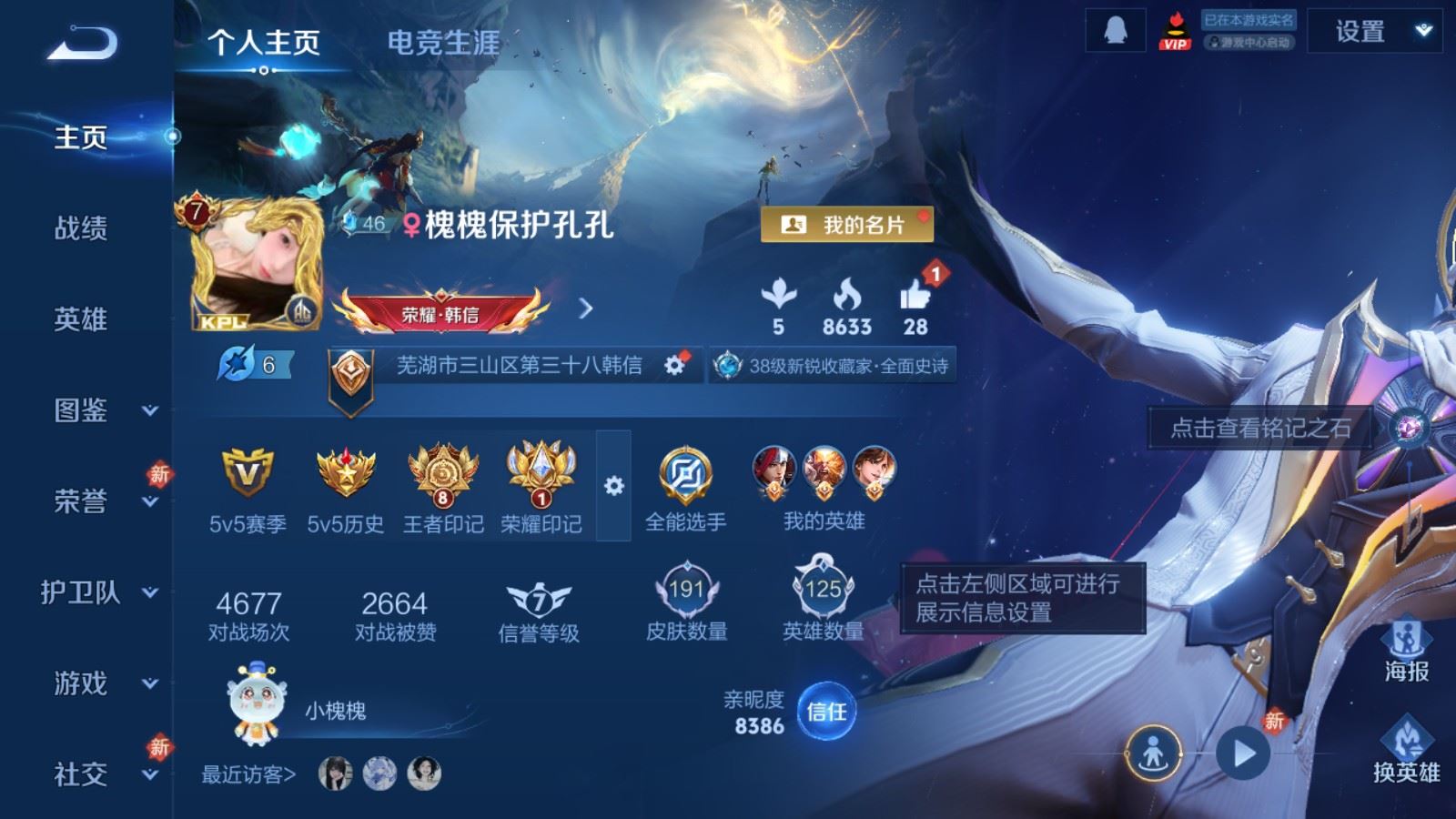 王者荣耀账号安卓QQ125英雄-191皮肤-V7-191皮肤1无双9传说49史诗43限定- 927紫星币 215幸运值 