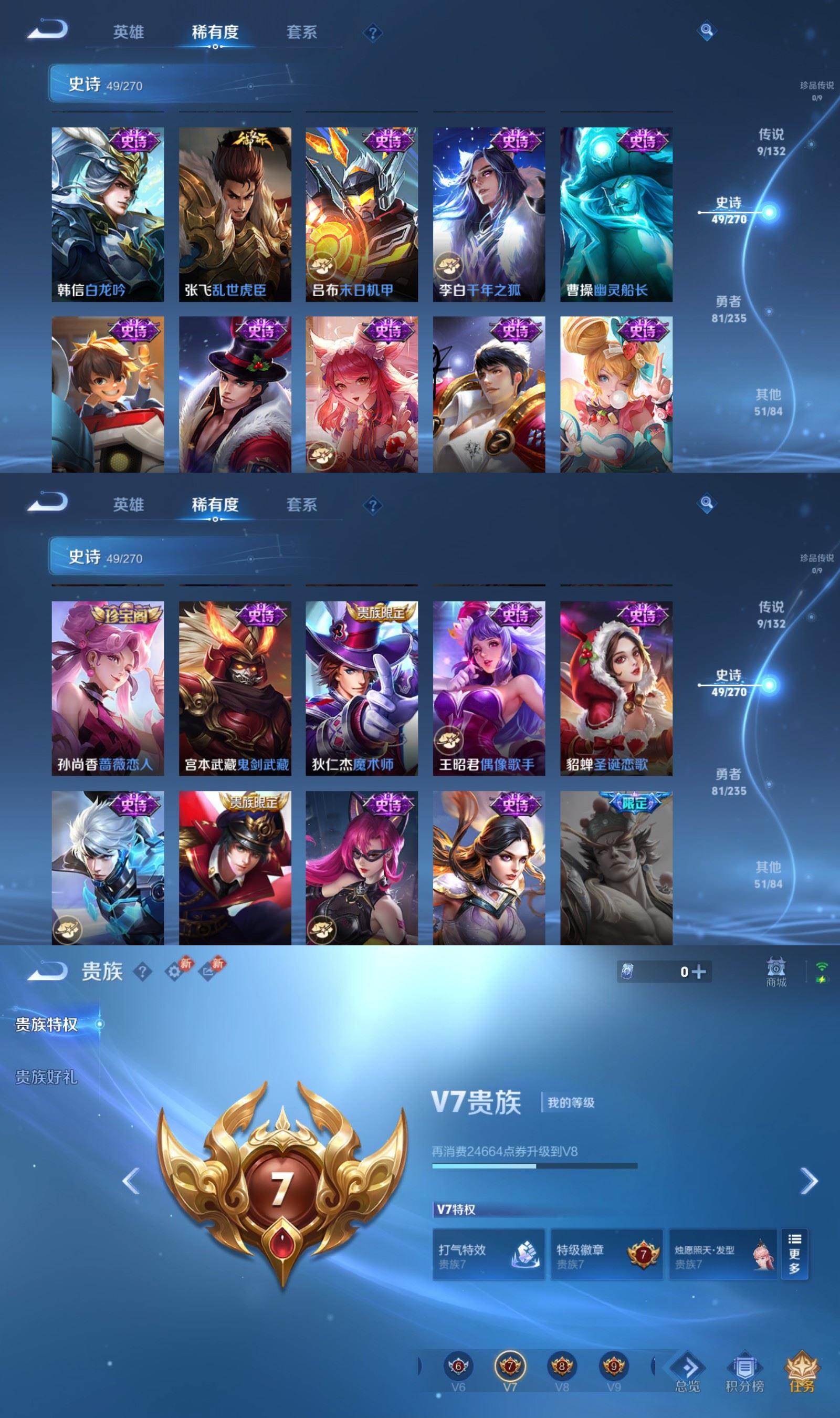 WZCMW4150013王者荣耀账号详情图5