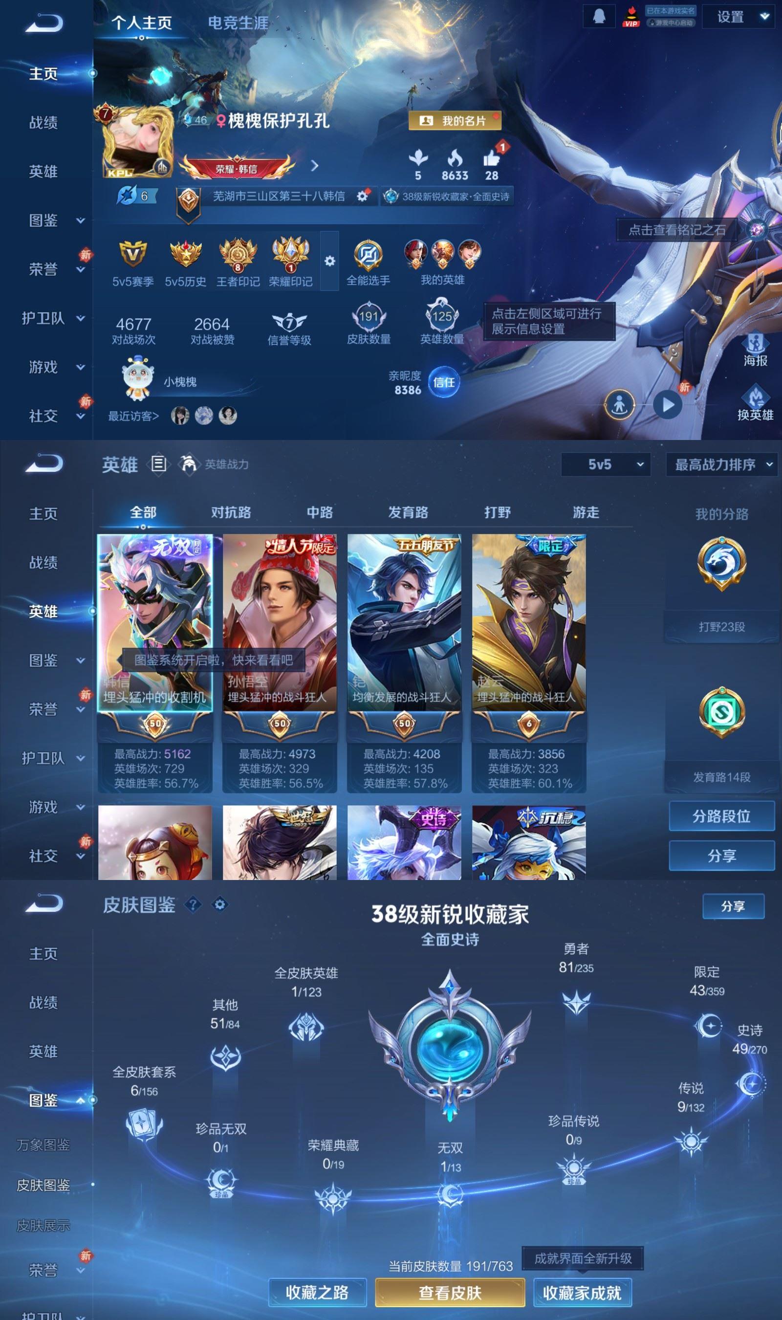 WZCMW4150013王者荣耀账号详情图2