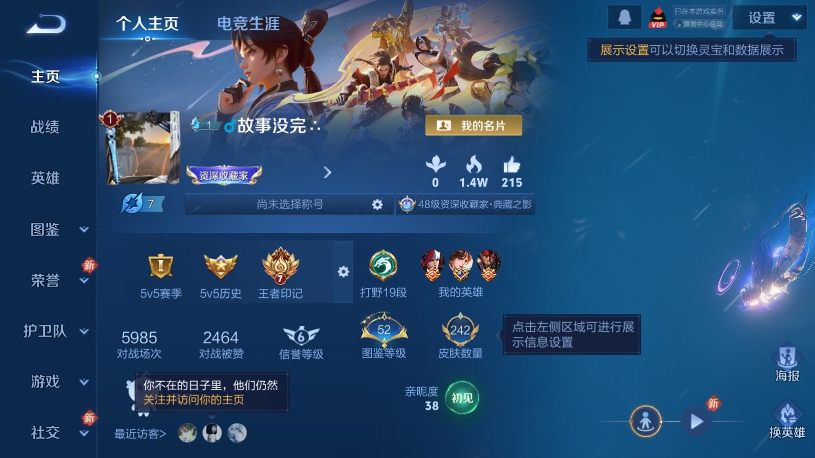 王者荣耀账号安卓QQ125英雄-242皮肤-V7-242皮肤1典藏7传说57史诗73限定- 1791紫星币 
【典藏】 