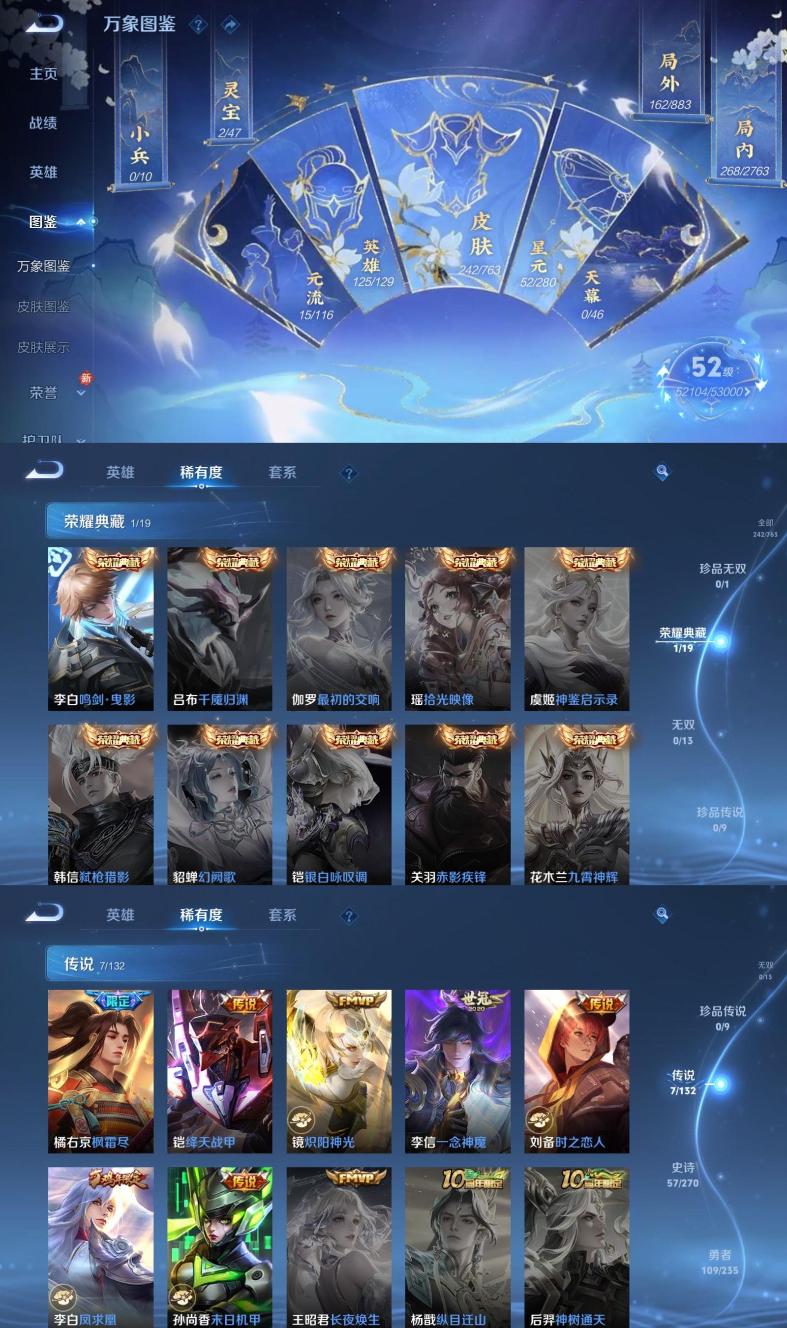 WZCMW4150011王者荣耀账号详情图3