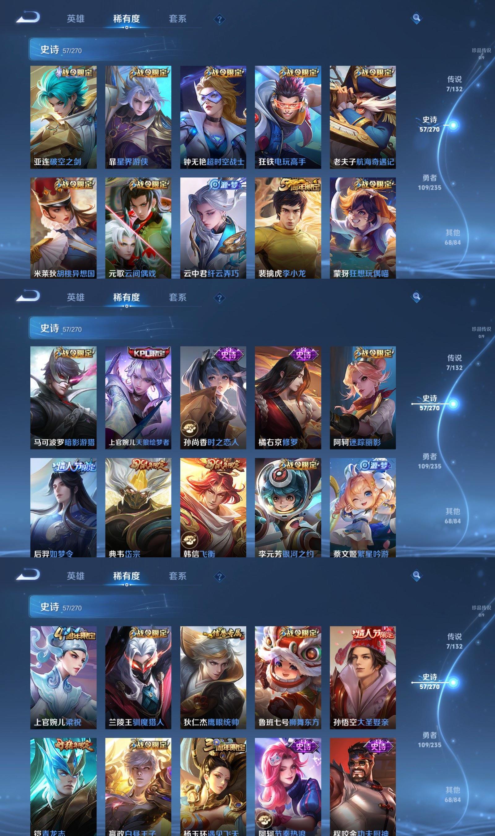 WZCMW4150011王者荣耀账号详情图4