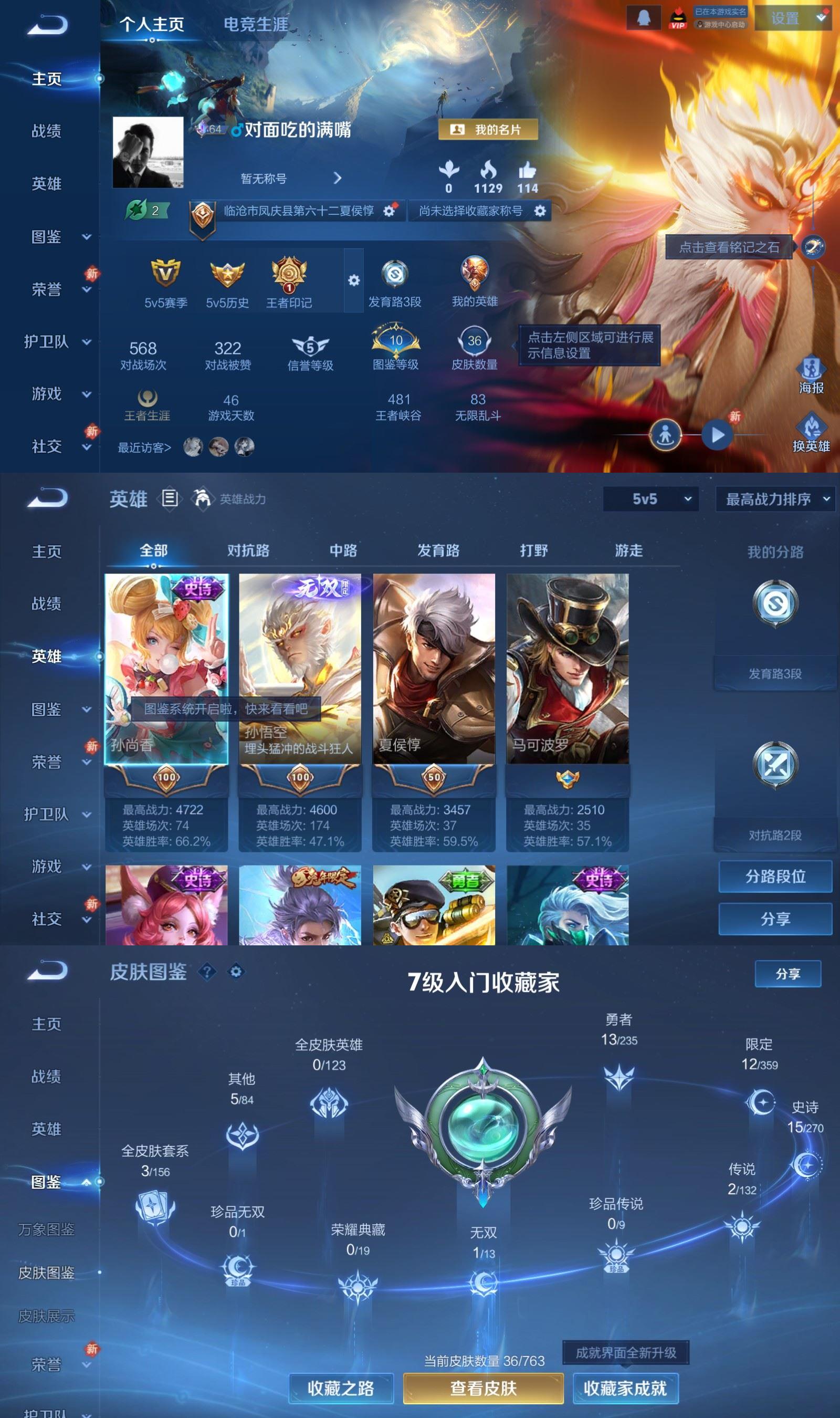 WZCMW4150009王者荣耀账号详情图2