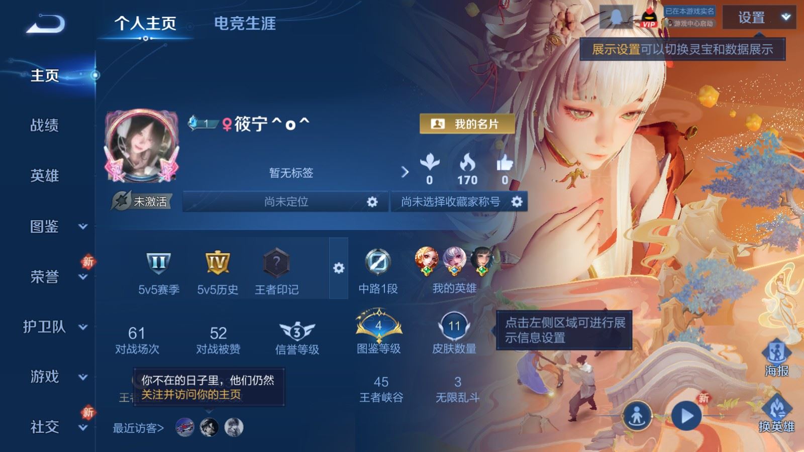 王者荣耀账号苹果QQ22英雄-11皮肤-苹果Q-11皮肤1无双2传说- 1史诗4限定
【无双】 真我赫兹瑶 
【传说】 续相思 愿照众生和 
【热门】皇家上将 贵族积分6028-22英雄-营地ID: 