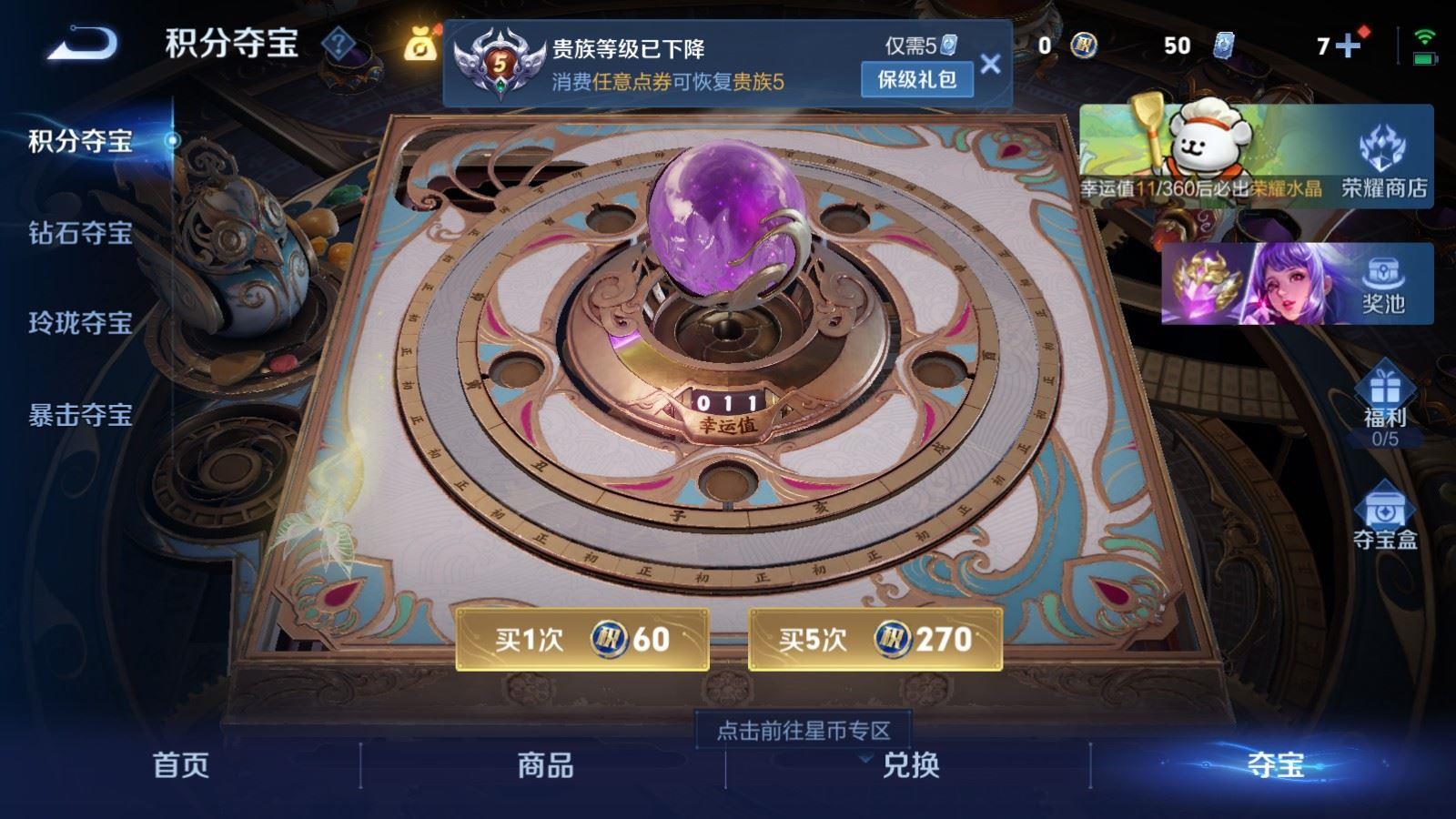 WZCMW4150015王者荣耀账号详情图5 WZCMW4150015王者荣耀账号详情图5