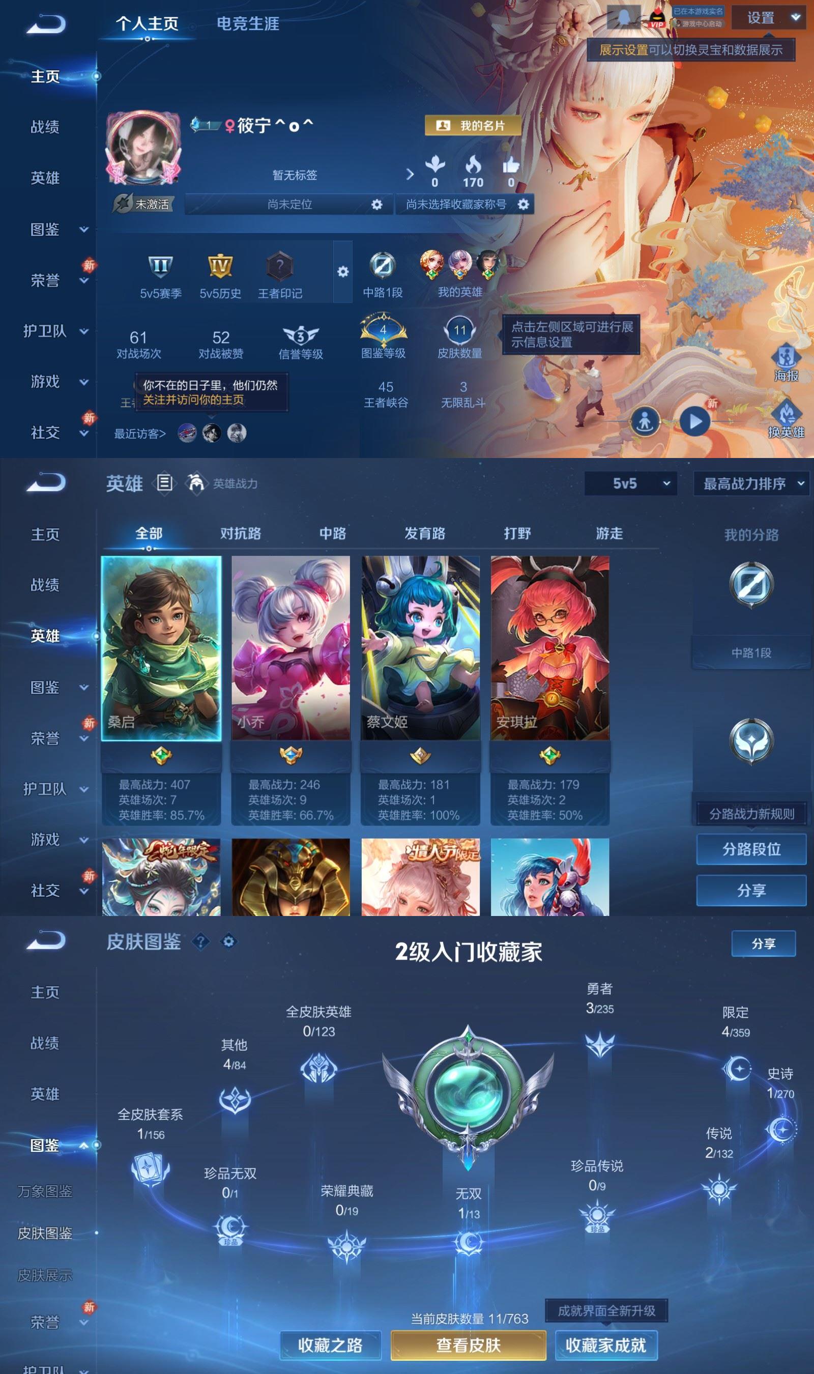 WZCMW4150015王者荣耀账号详情图2 WZCMW4150015王者荣耀账号详情图2