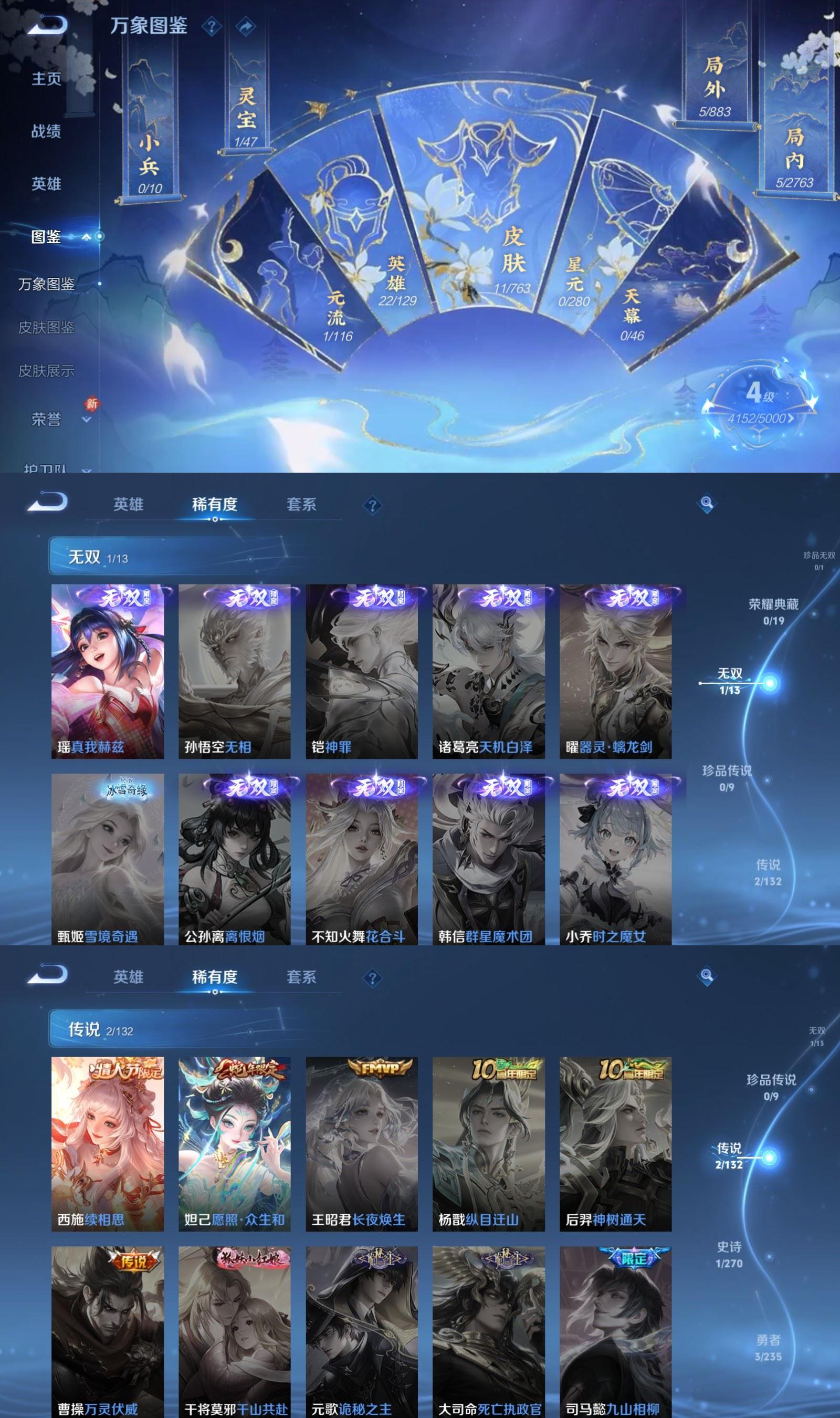 WZCMW4150015王者荣耀账号详情图3 WZCMW4150015王者荣耀账号详情图3