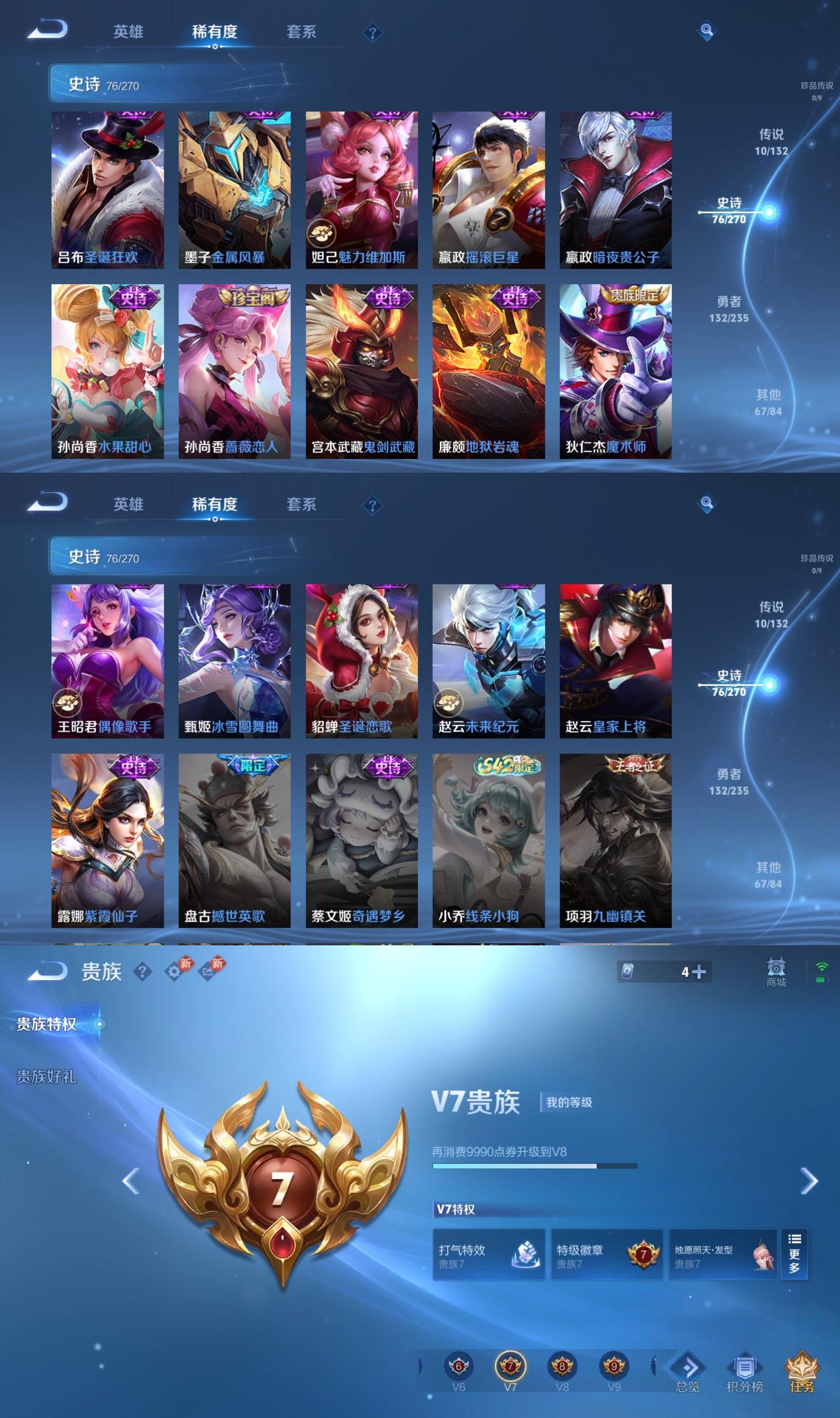 WZQM4191565王者荣耀账号详情图6