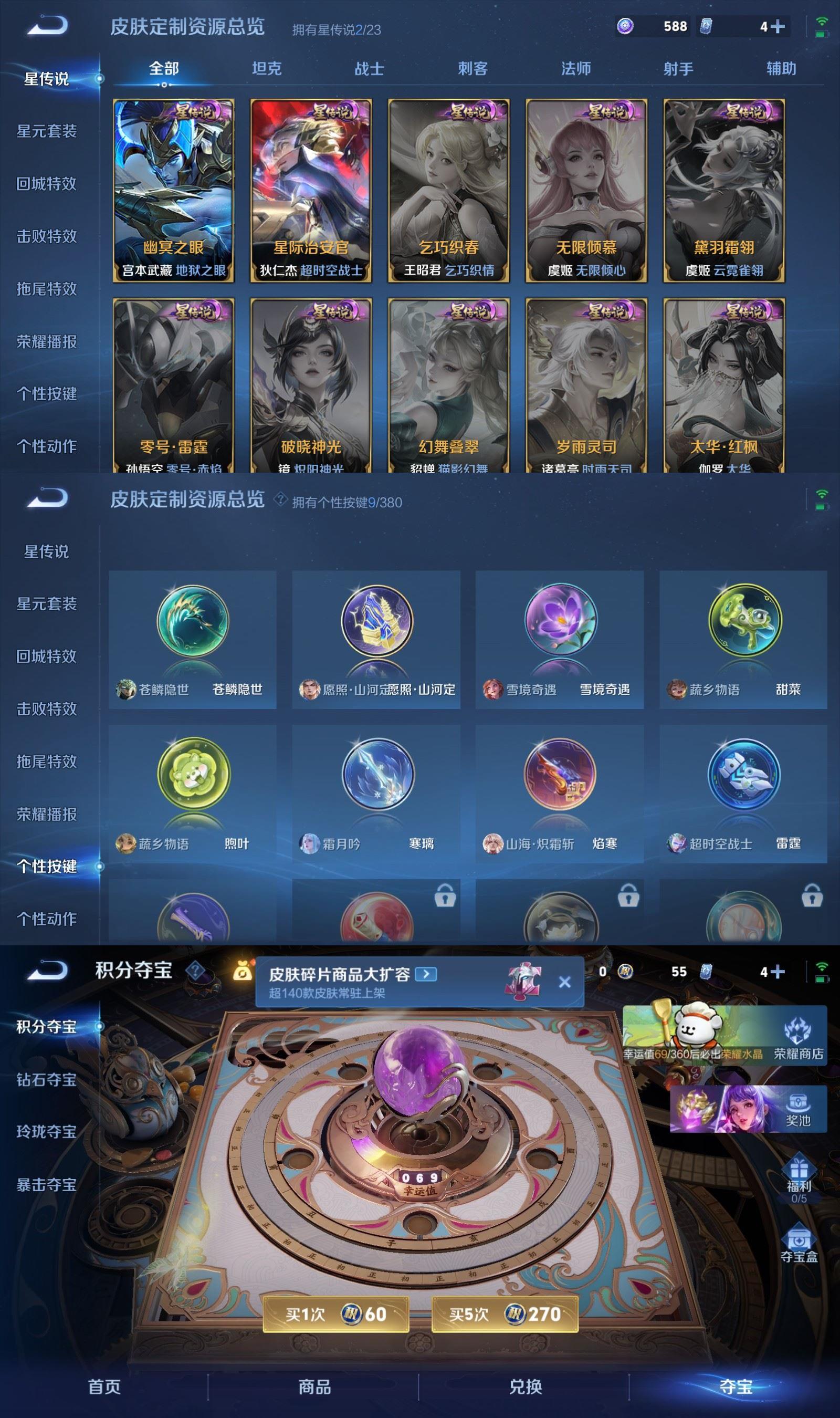 WZQM4191565王者荣耀账号详情图7