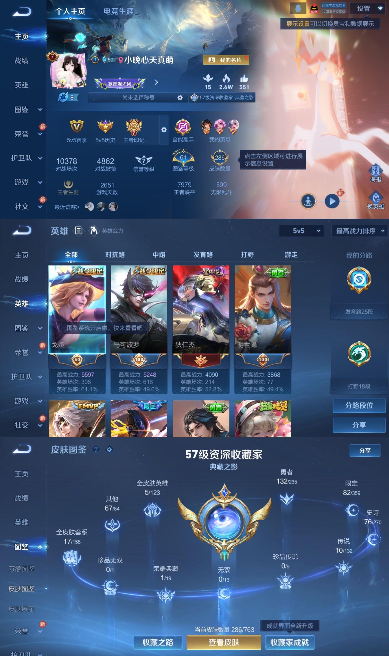 WZQM4191565王者荣耀账号详情图2