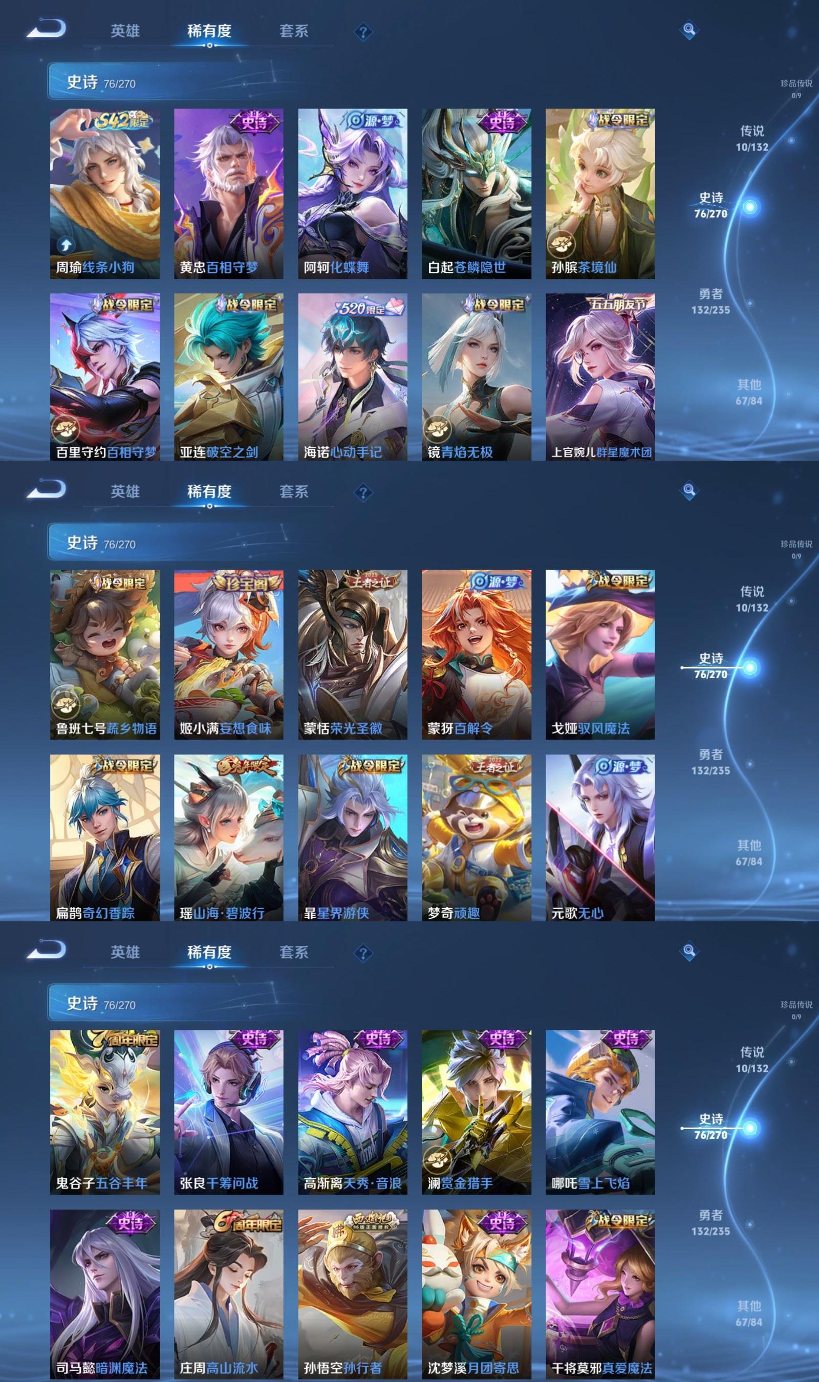 WZQM4191565王者荣耀账号详情图4